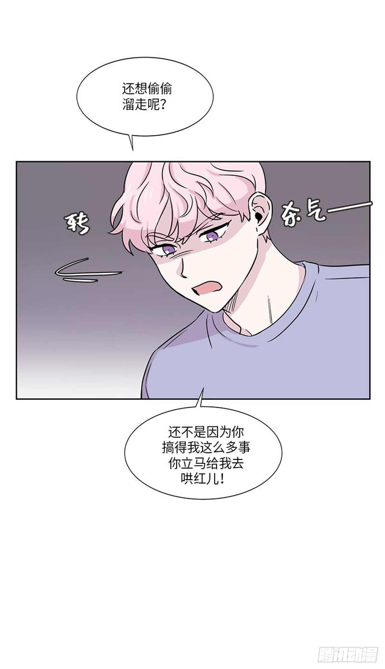 你知道精灵吗韩漫全集-016无删减无遮挡章节图片 