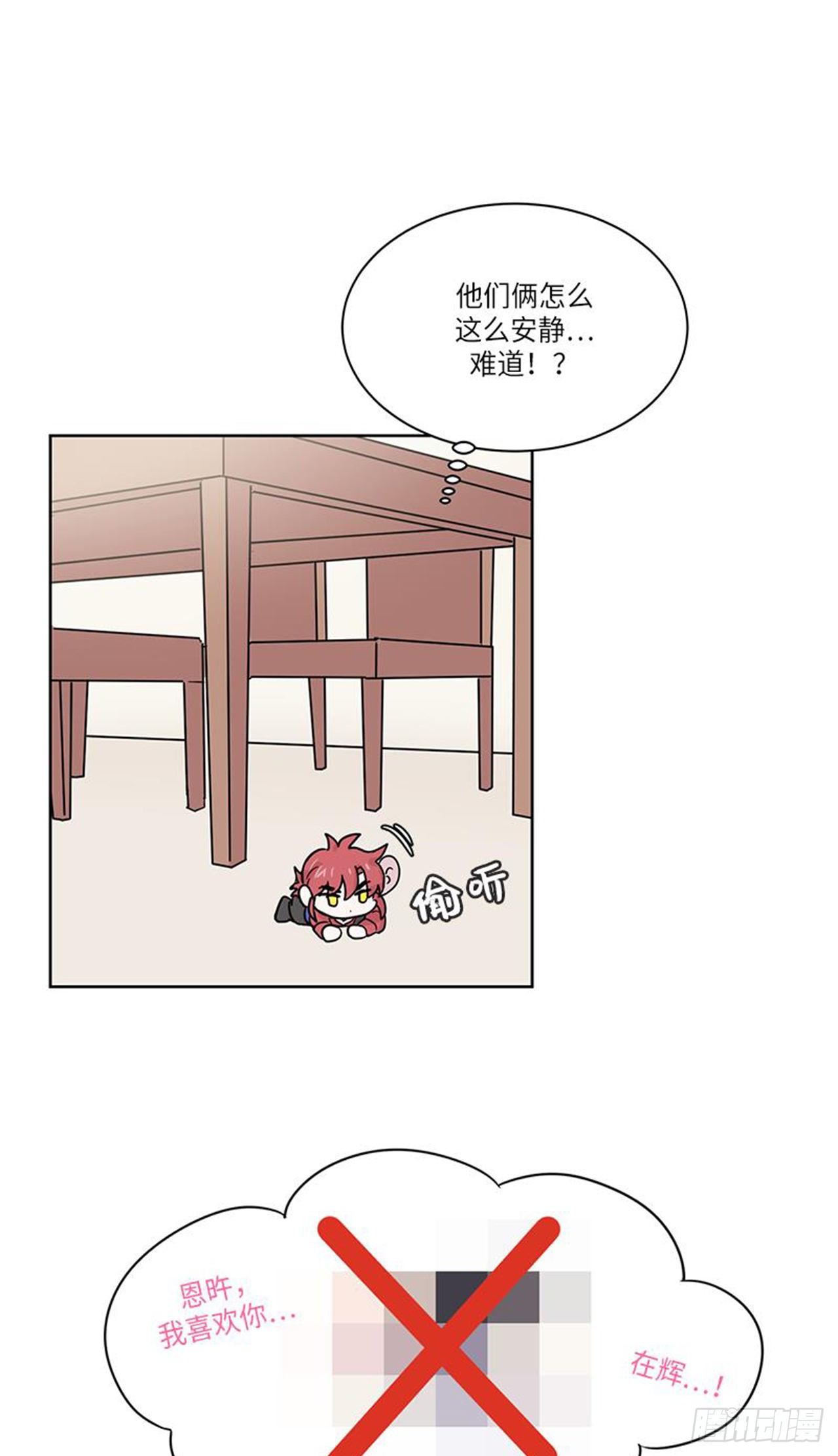 你知道精灵吗韩漫全集-016无删减无遮挡章节图片 