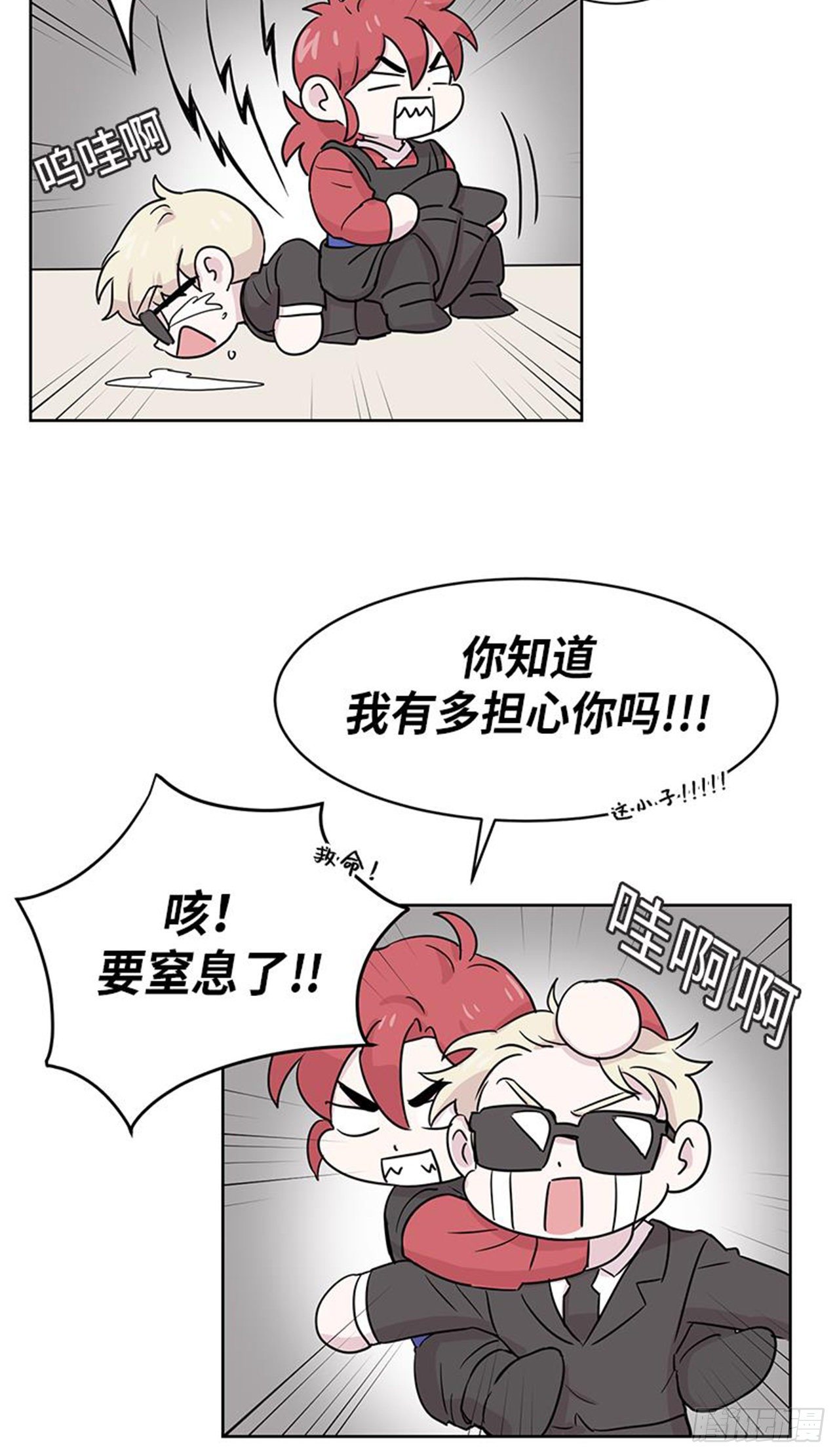 你知道精灵吗韩漫全集-016无删减无遮挡章节图片 