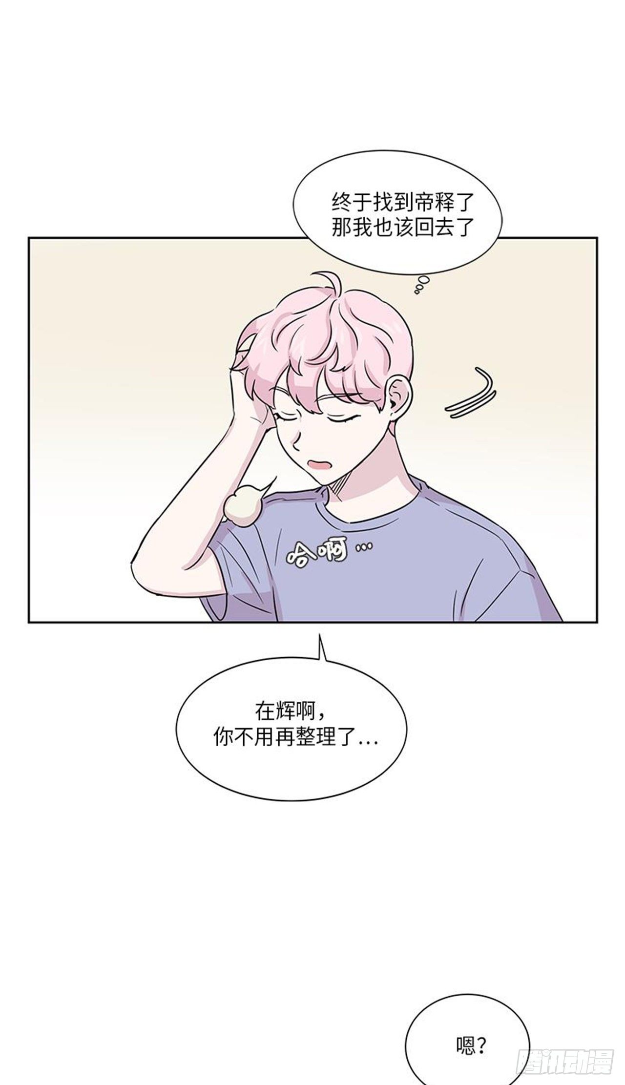 你知道精灵吗韩漫全集-016无删减无遮挡章节图片 