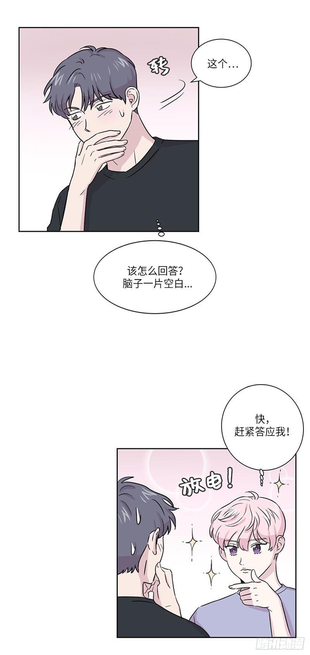 你知道精灵吗韩漫全集-016无删减无遮挡章节图片 