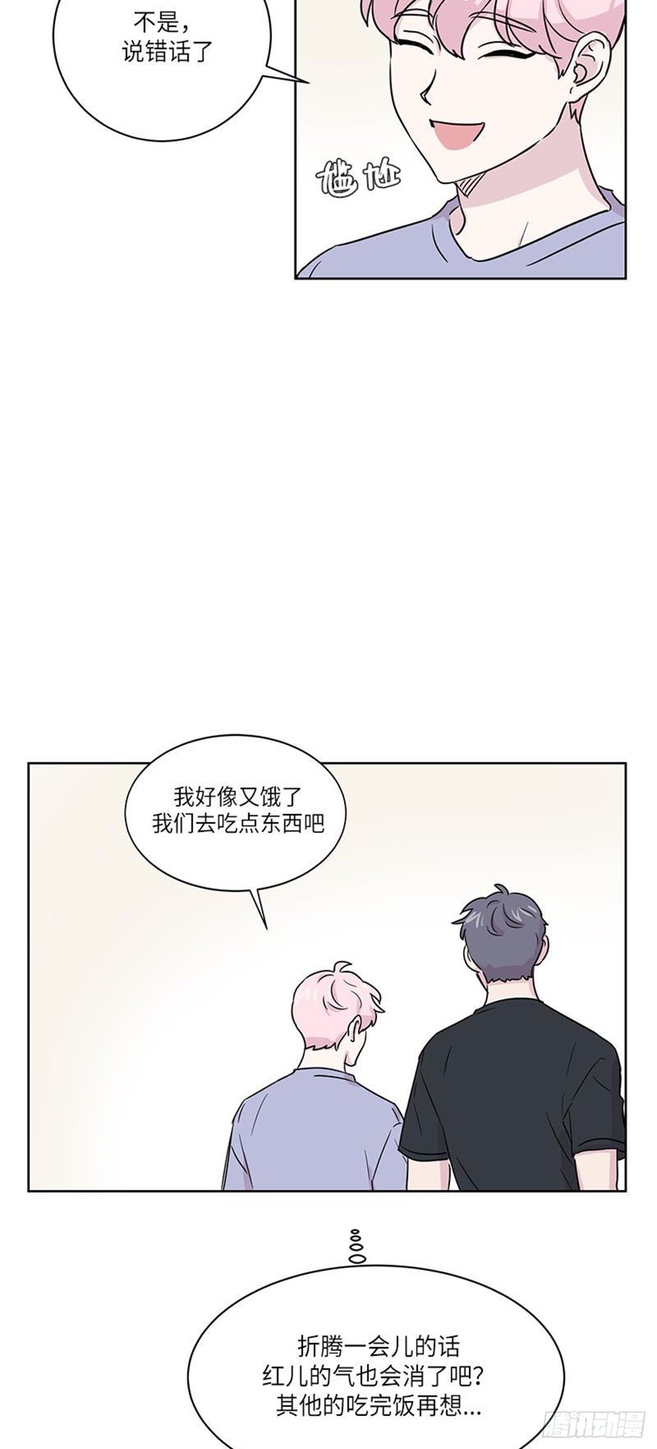 你知道精灵吗韩漫全集-016无删减无遮挡章节图片 