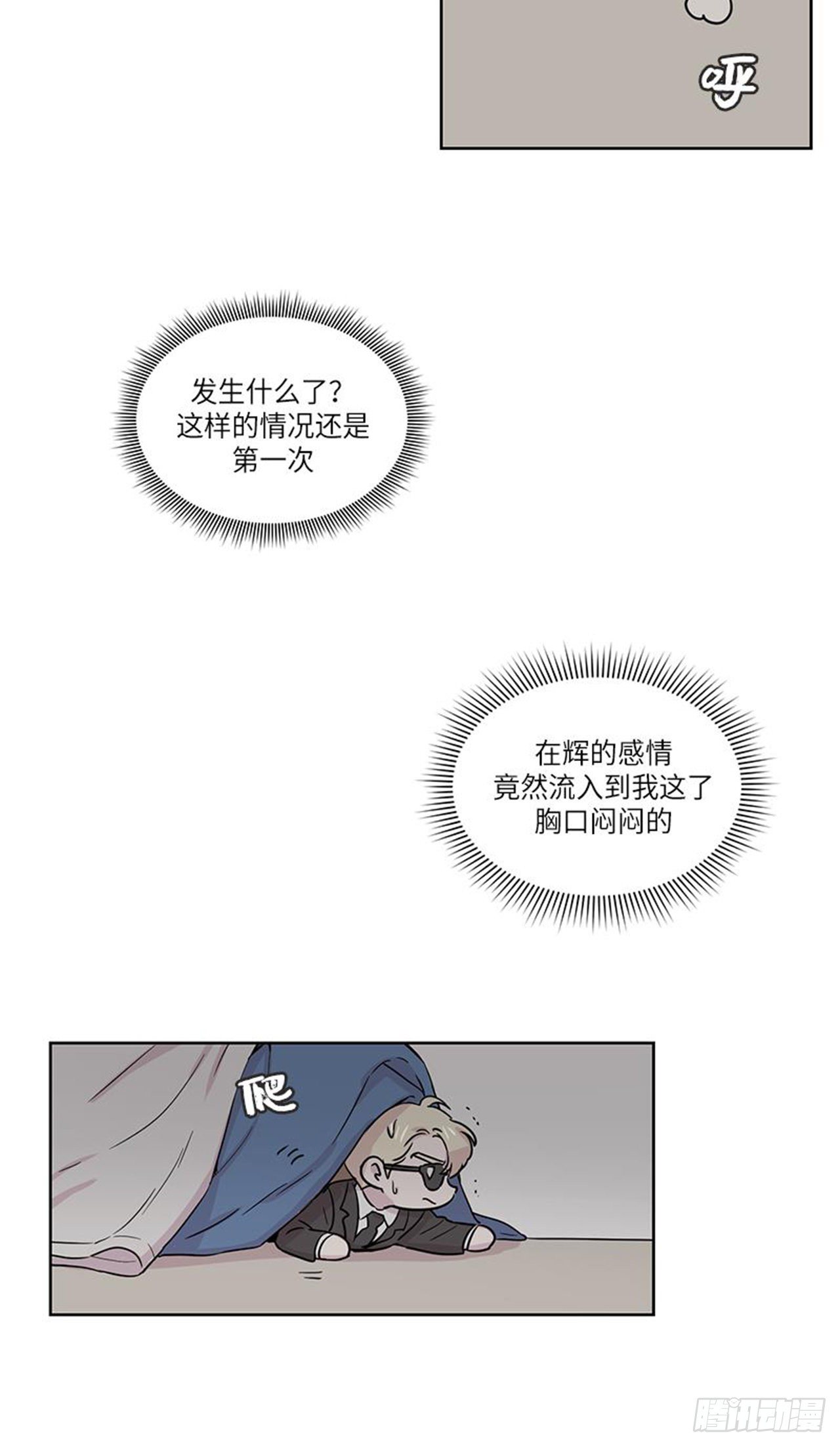 你知道精灵吗韩漫全集-016无删减无遮挡章节图片 