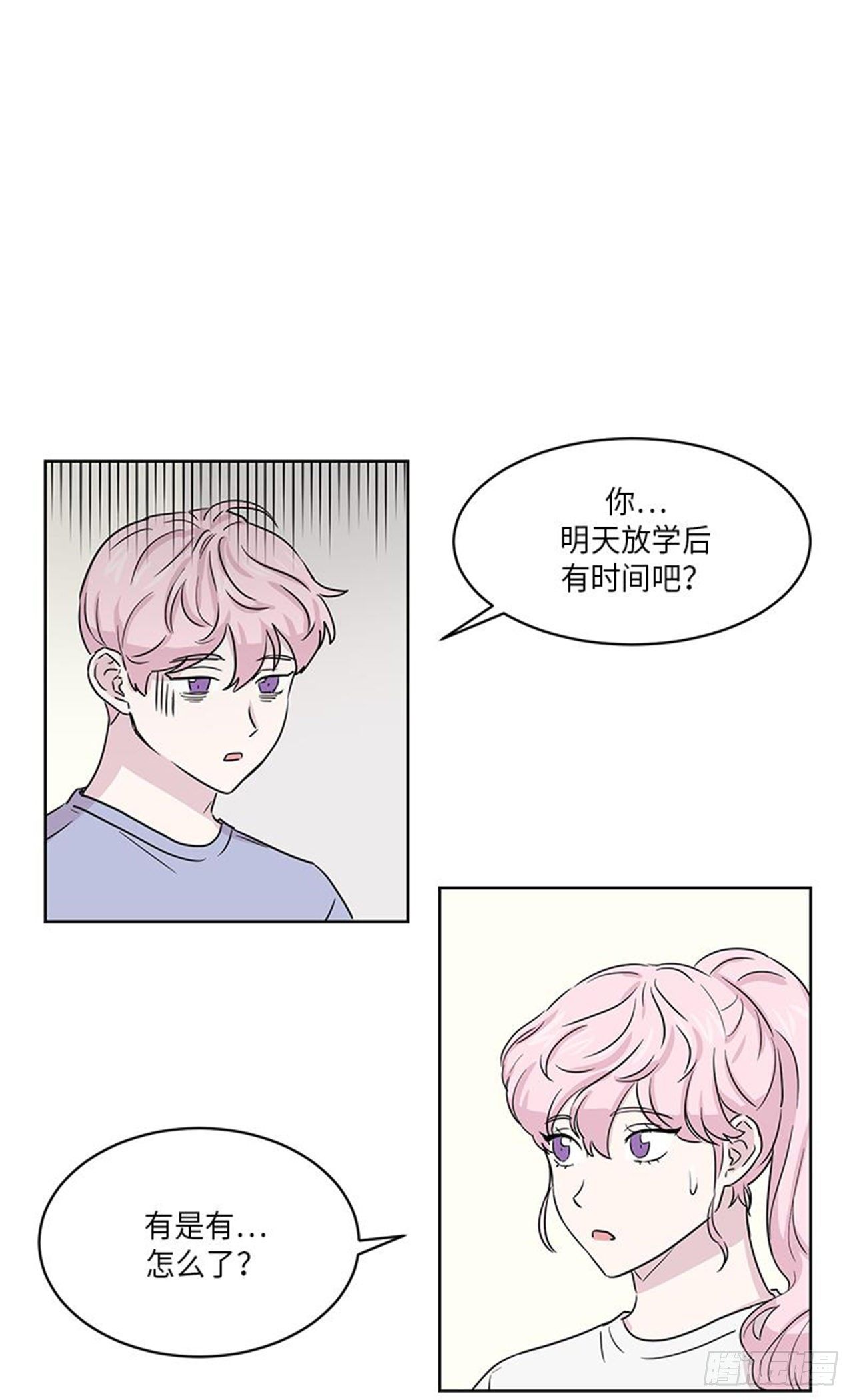 你知道精灵吗韩漫全集-017无删减无遮挡章节图片 