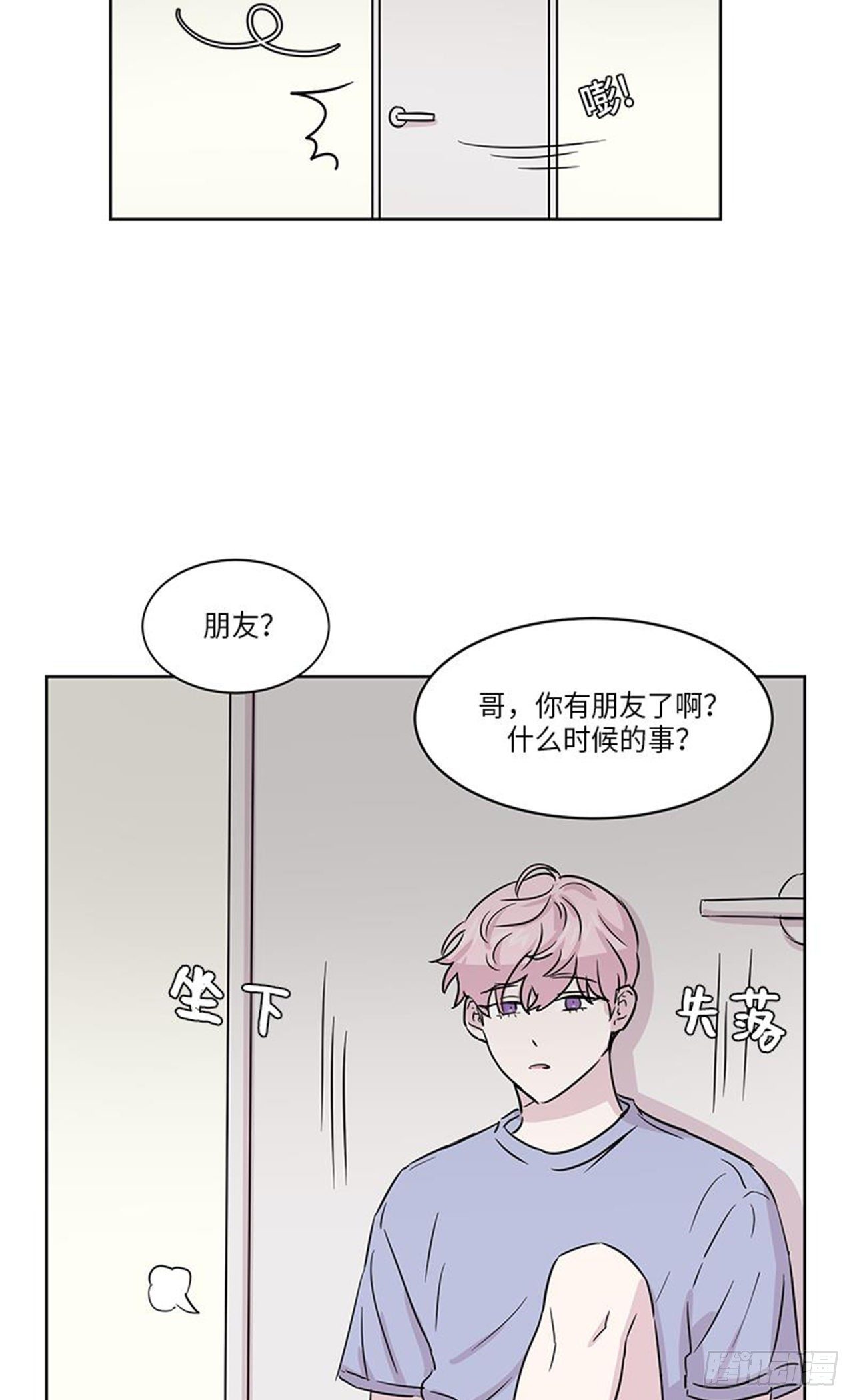 你知道精灵吗韩漫全集-017无删减无遮挡章节图片 