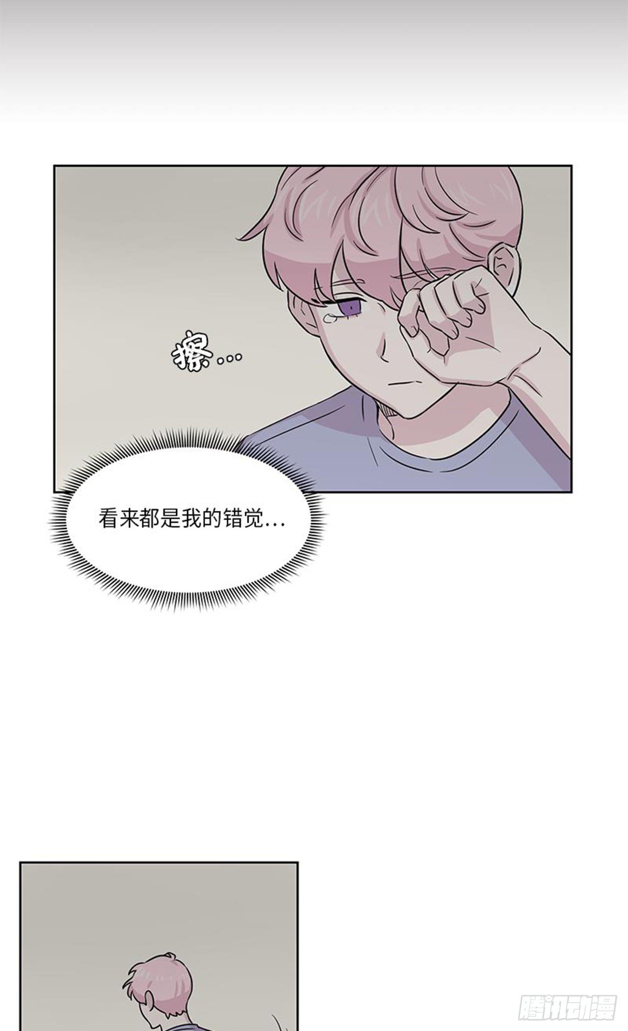 你知道精灵吗韩漫全集-017无删减无遮挡章节图片 