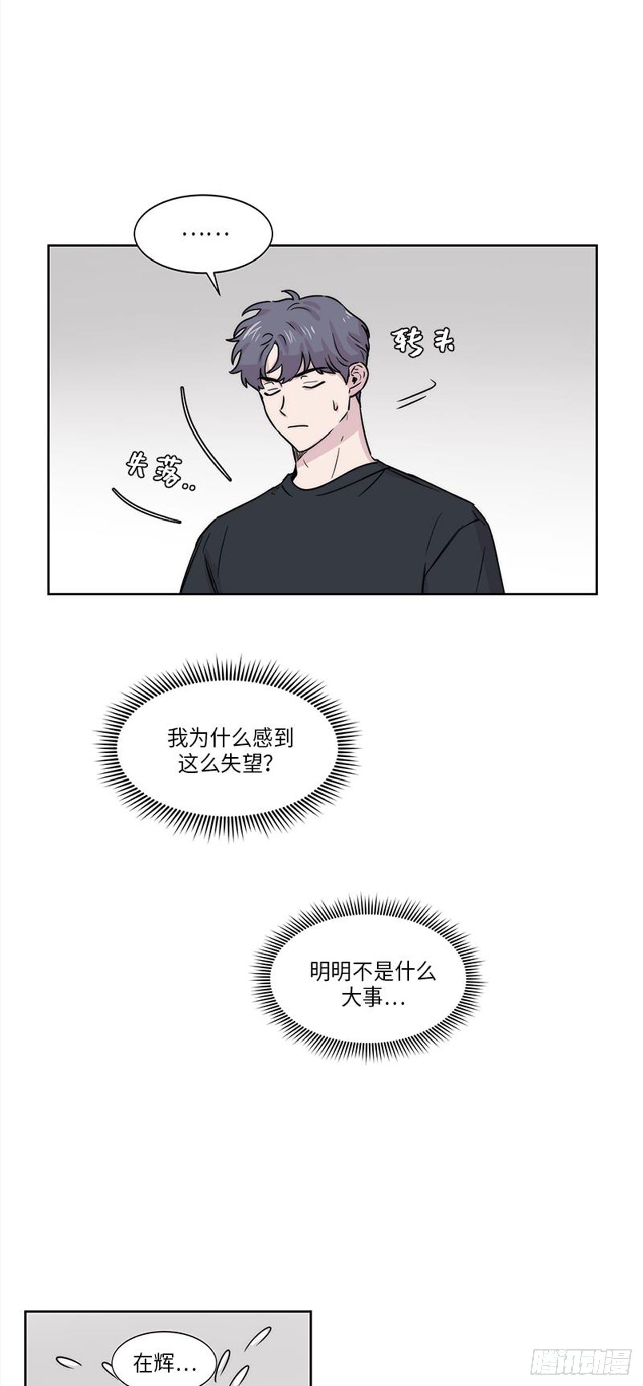 你知道精灵吗韩漫全集-017无删减无遮挡章节图片 