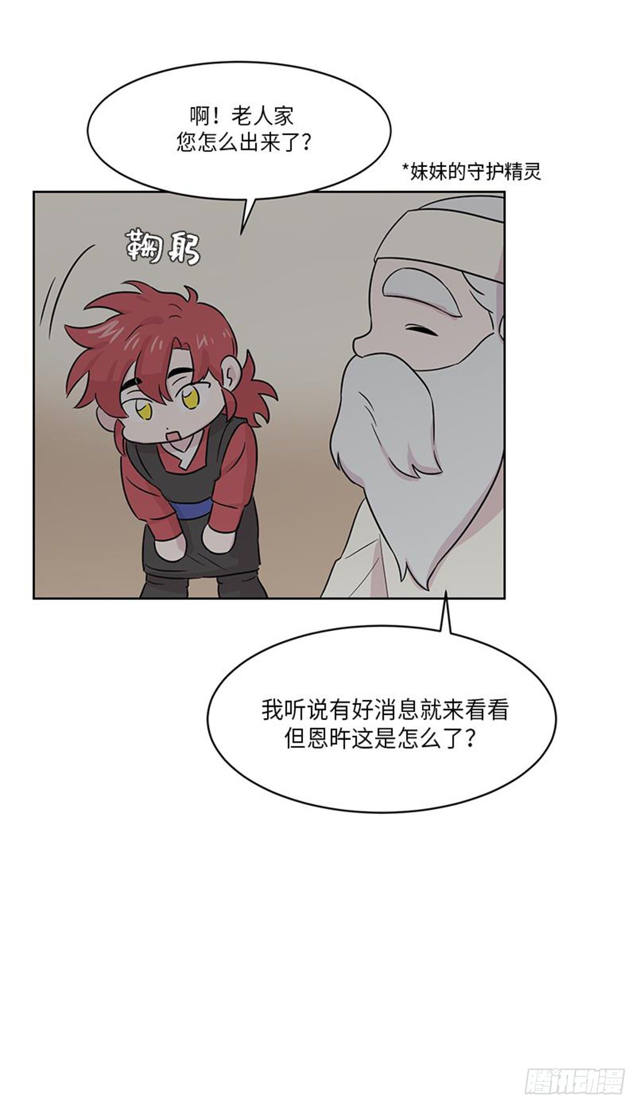 你知道精灵吗韩漫全集-017无删减无遮挡章节图片 