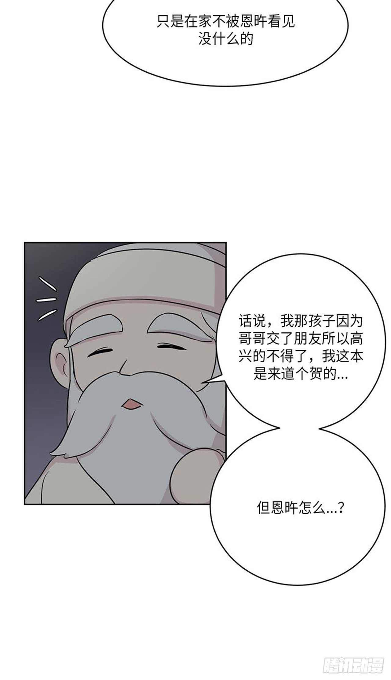 你知道精灵吗韩漫全集-017无删减无遮挡章节图片 