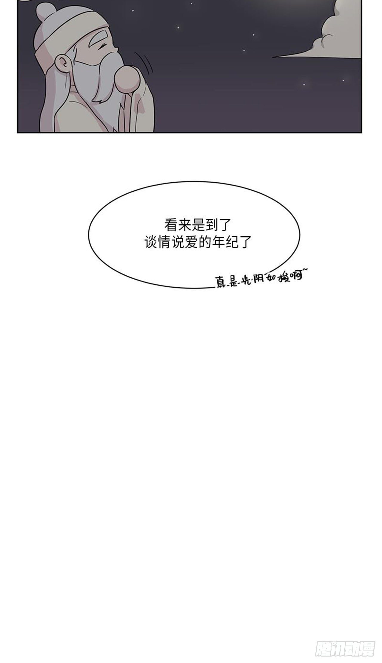 你知道精灵吗韩漫全集-017无删减无遮挡章节图片 