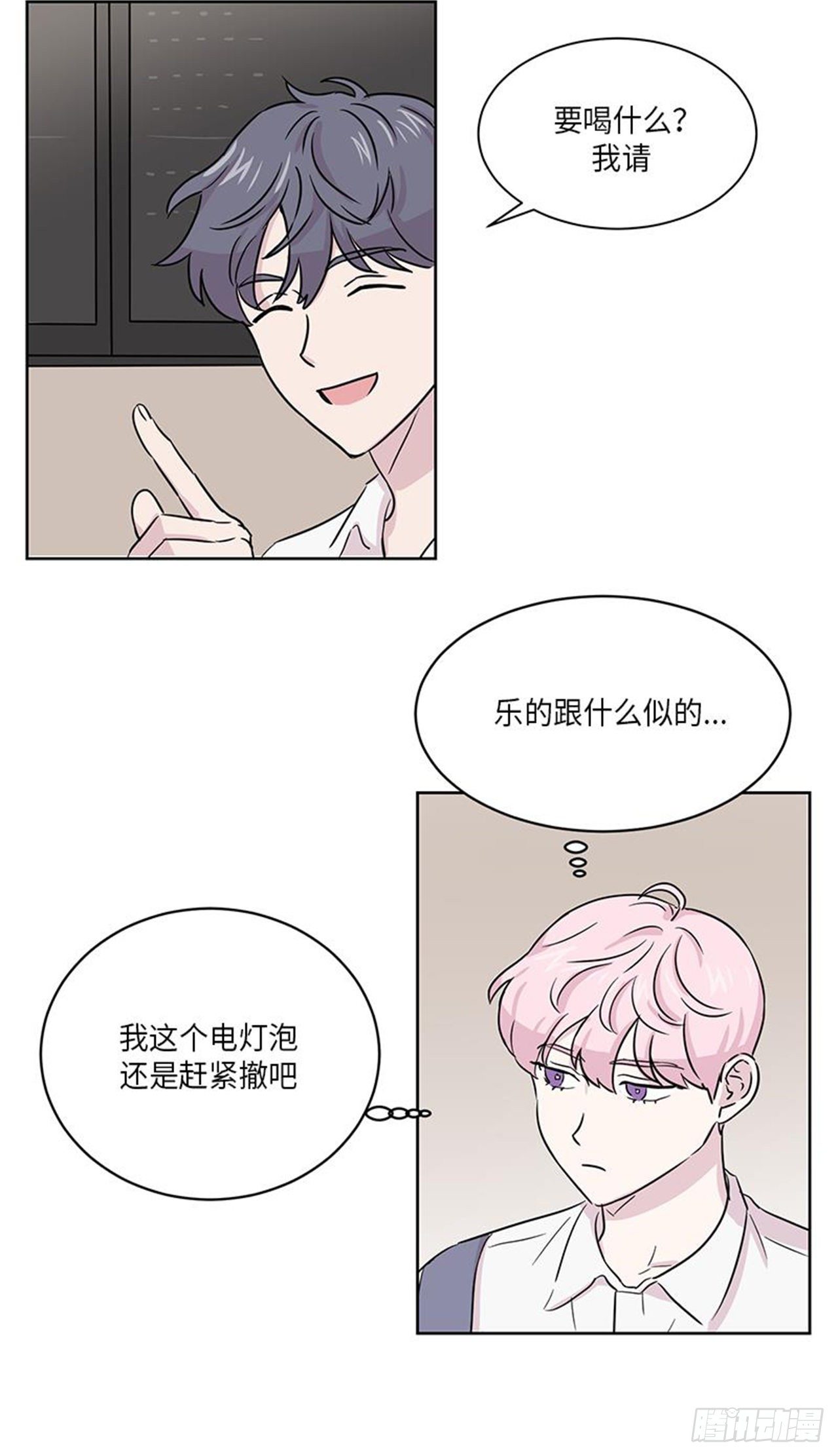 你知道精灵吗韩漫全集-017无删减无遮挡章节图片 