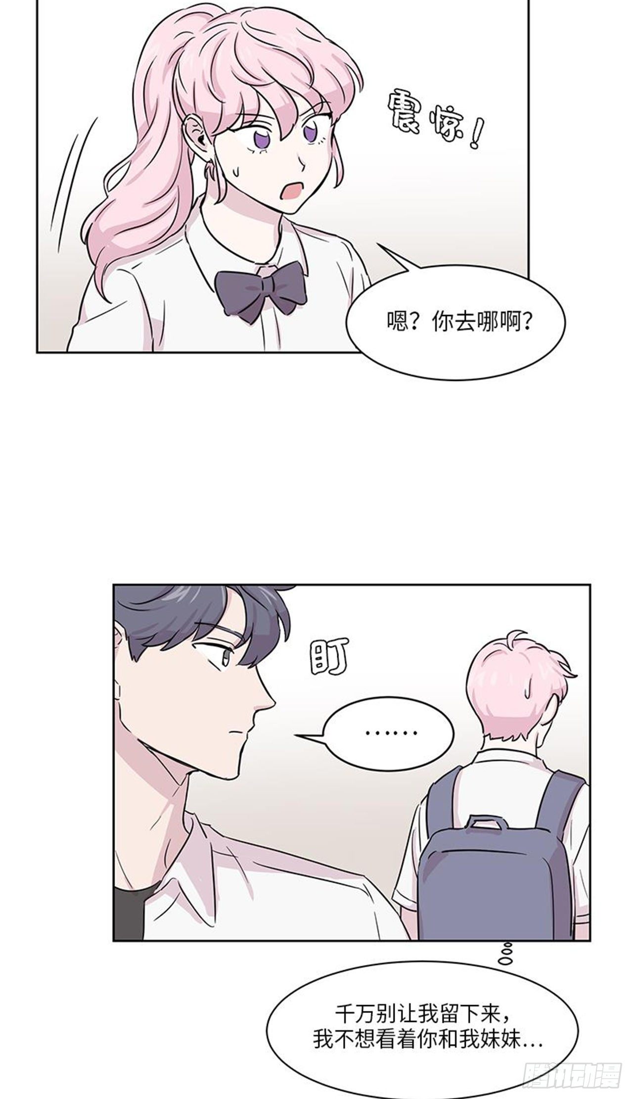 你知道精灵吗韩漫全集-017无删减无遮挡章节图片 