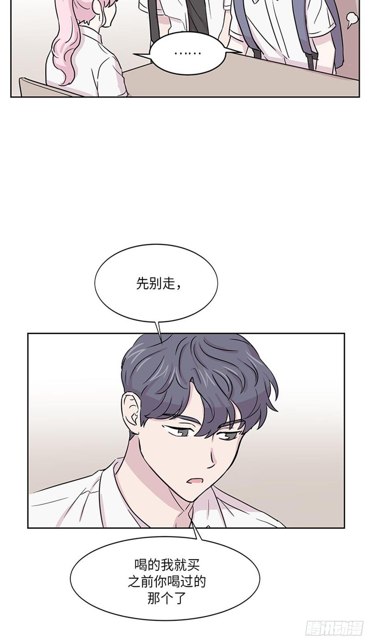 你知道精灵吗韩漫全集-017无删减无遮挡章节图片 