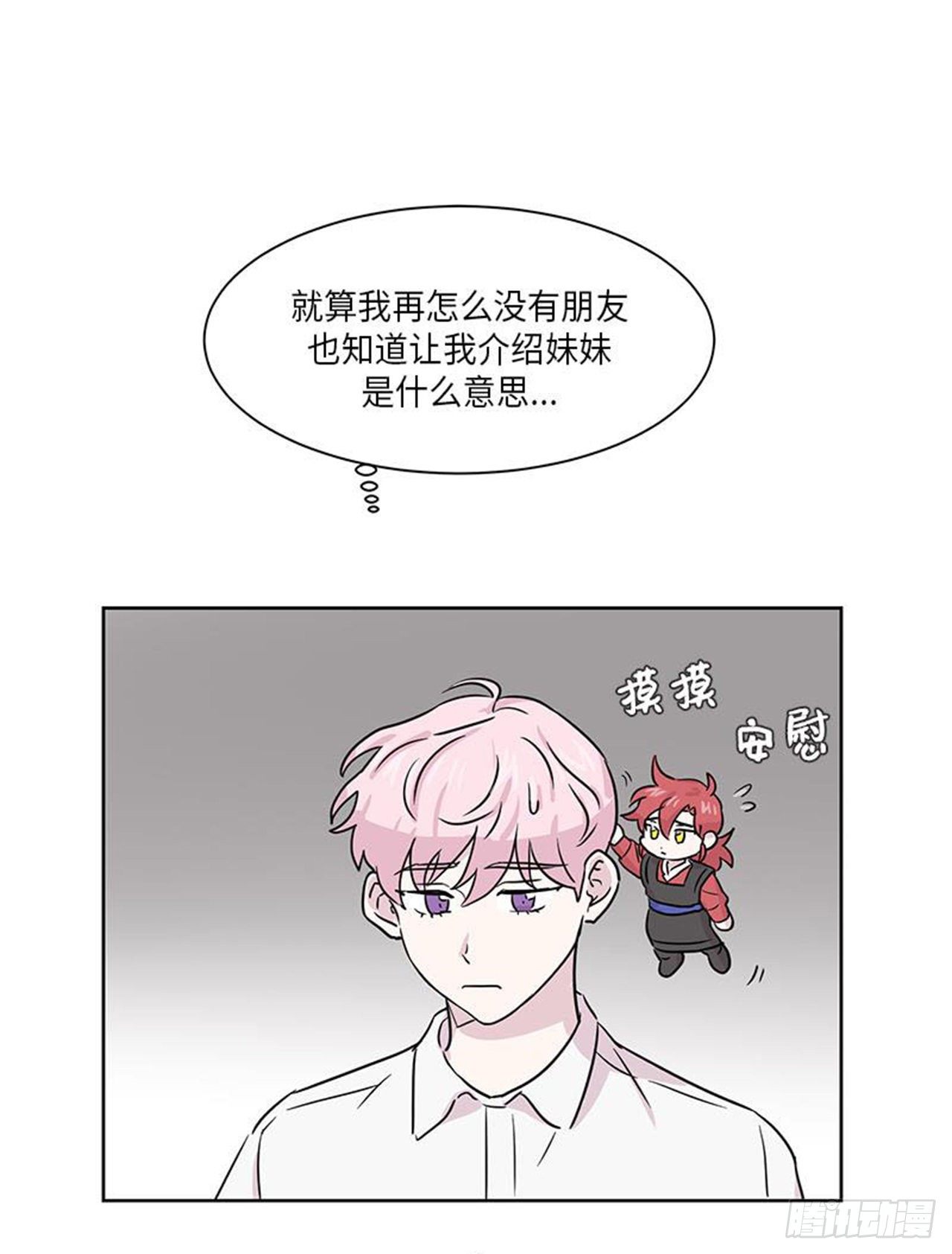 你知道精灵吗韩漫全集-017无删减无遮挡章节图片 
