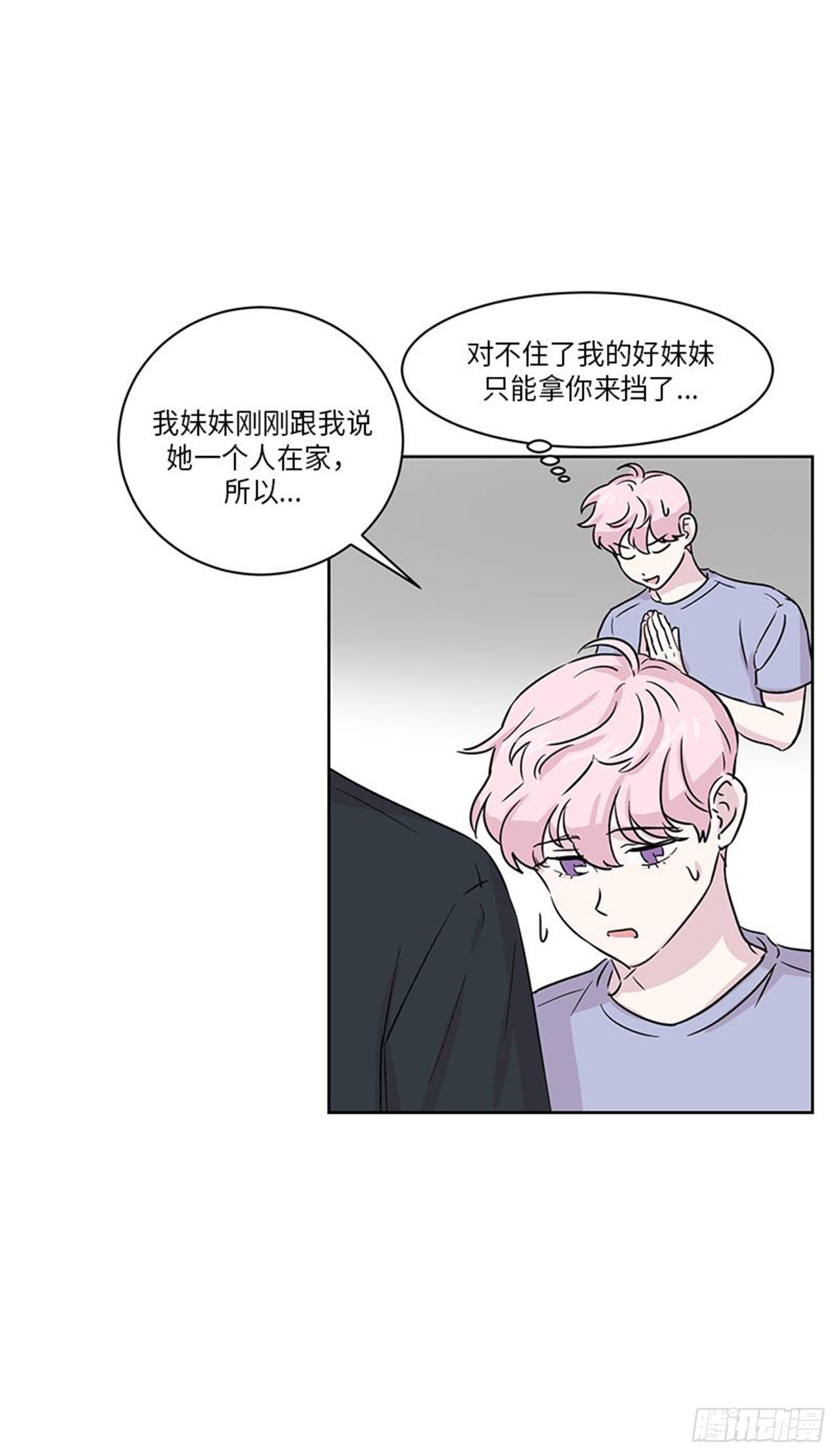 你知道精灵吗韩漫全集-017无删减无遮挡章节图片 