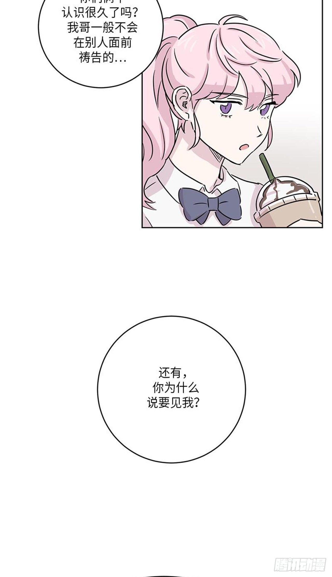 你知道精灵吗韩漫全集-018无删减无遮挡章节图片 