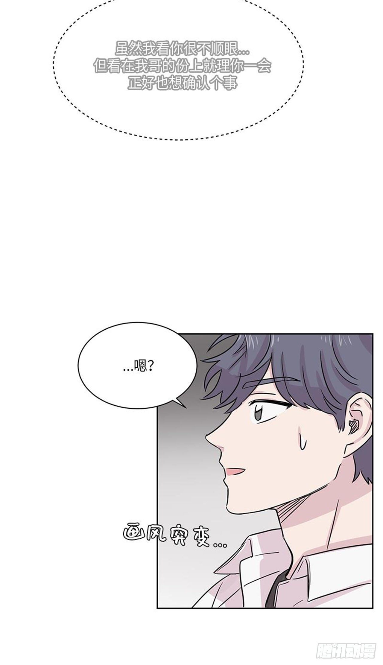 你知道精灵吗韩漫全集-018无删减无遮挡章节图片 