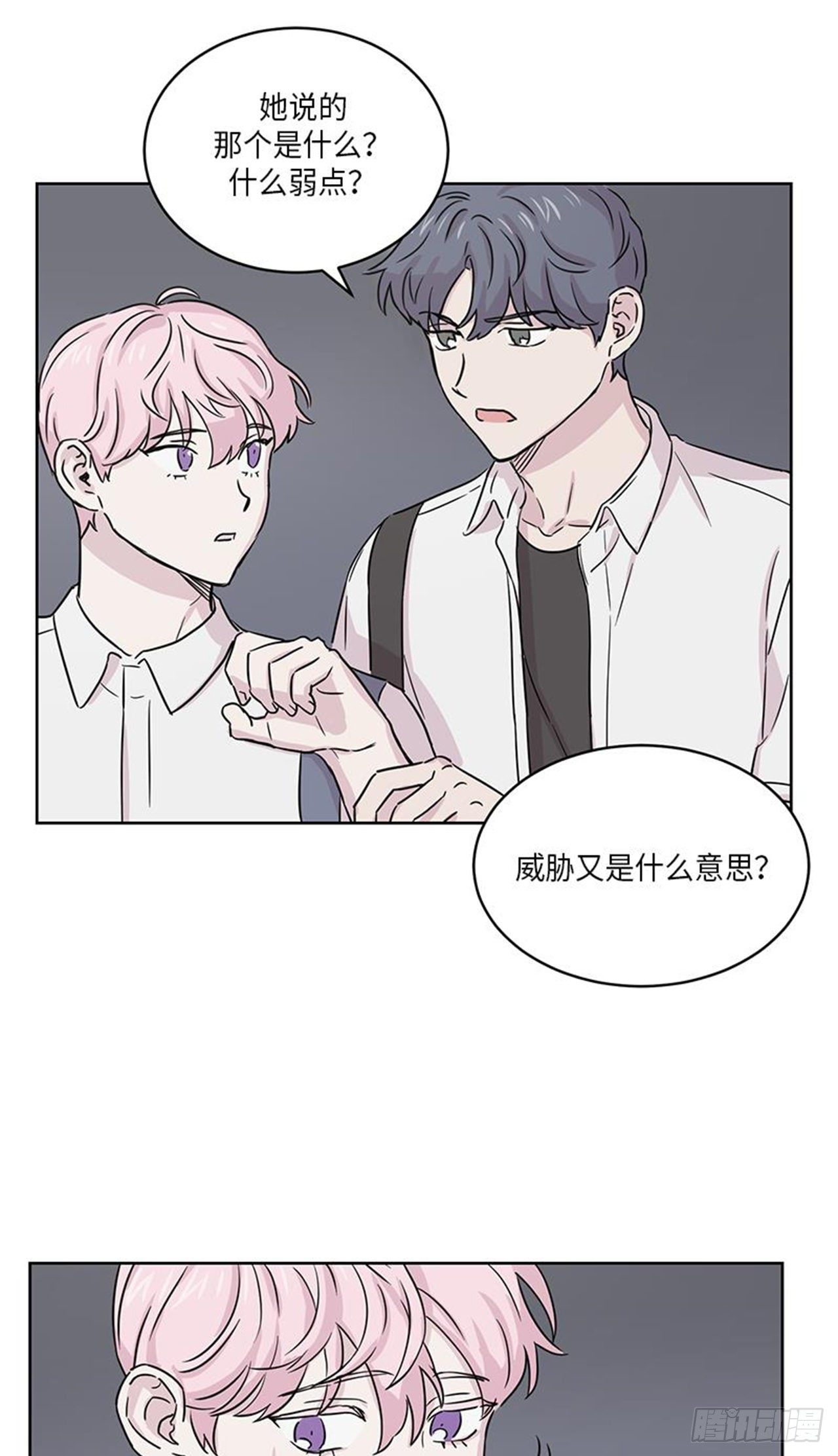 你知道精灵吗韩漫全集-018无删减无遮挡章节图片 