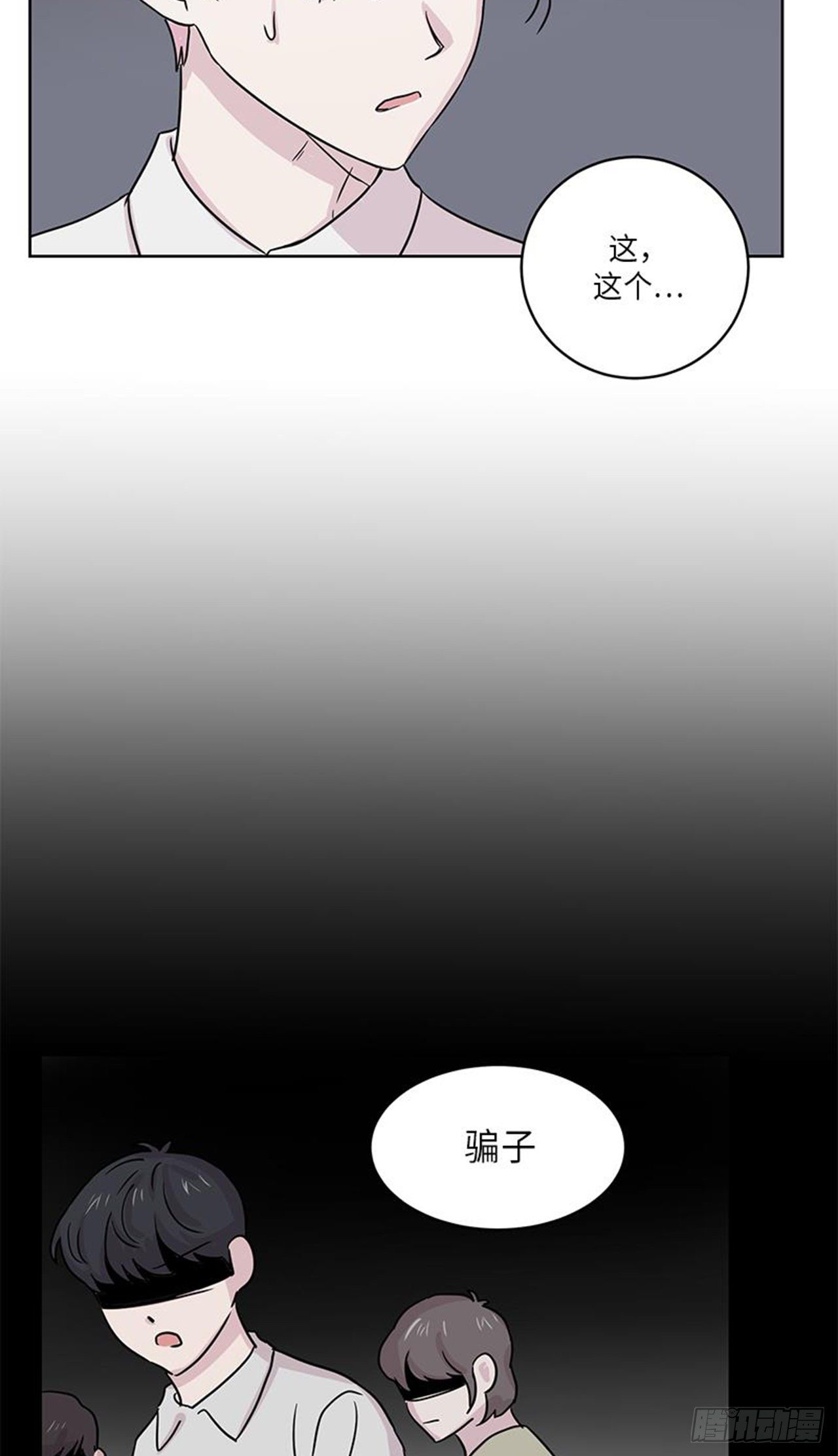 你知道精灵吗韩漫全集-018无删减无遮挡章节图片 