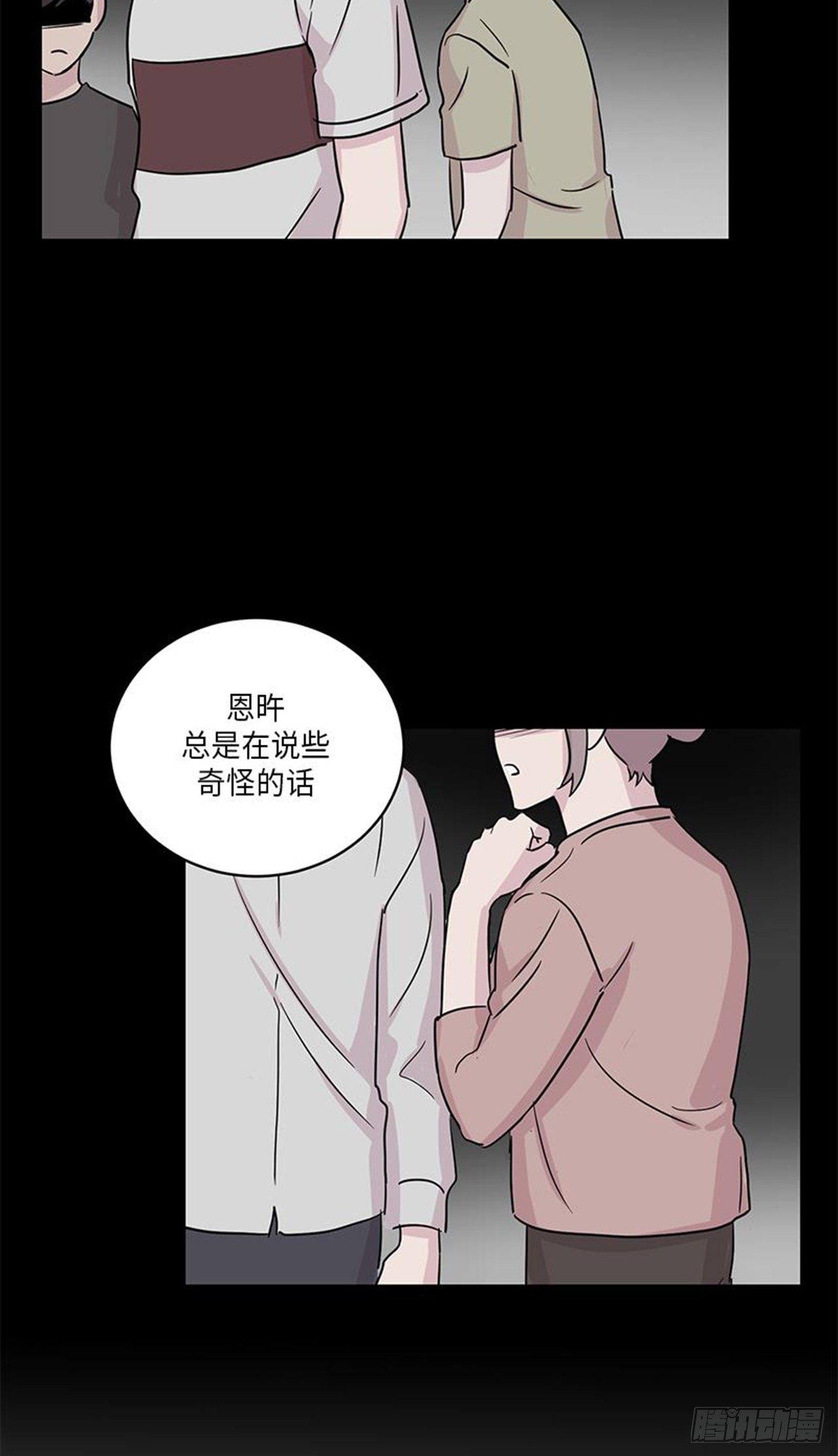 你知道精灵吗韩漫全集-018无删减无遮挡章节图片 