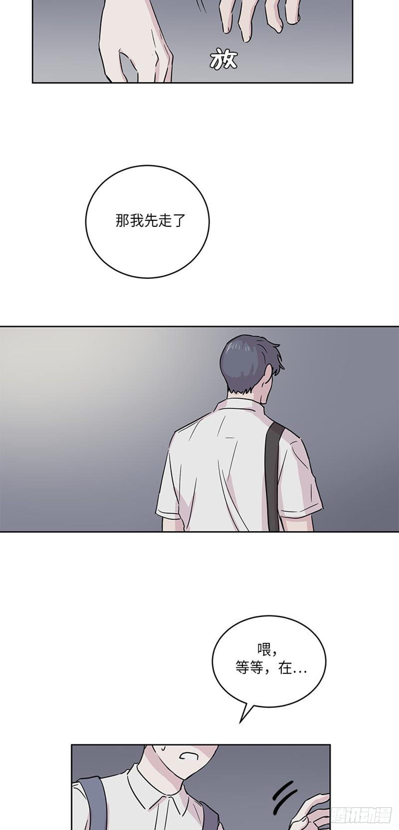 你知道精灵吗韩漫全集-018无删减无遮挡章节图片 