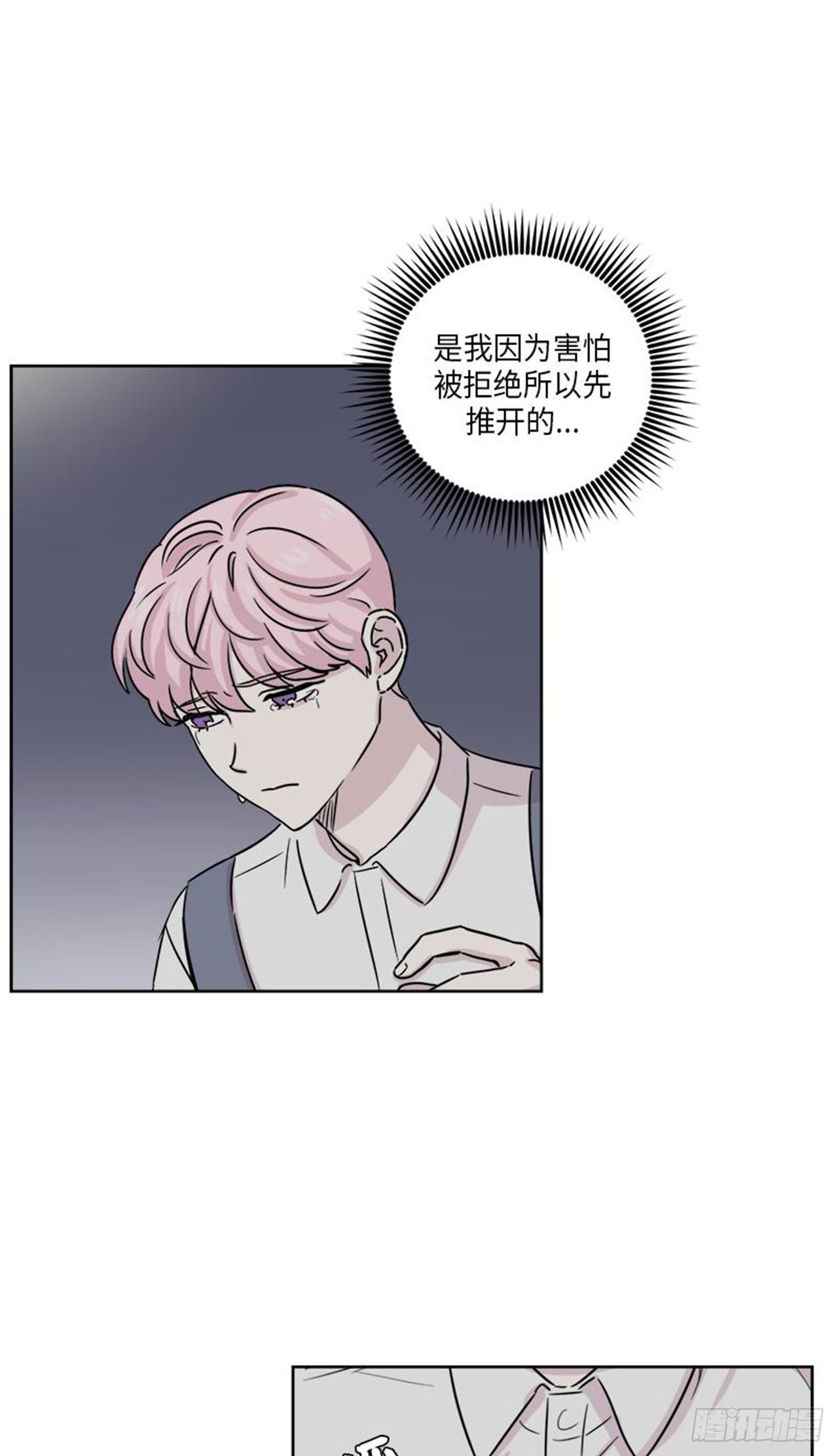 你知道精灵吗韩漫全集-019无删减无遮挡章节图片 