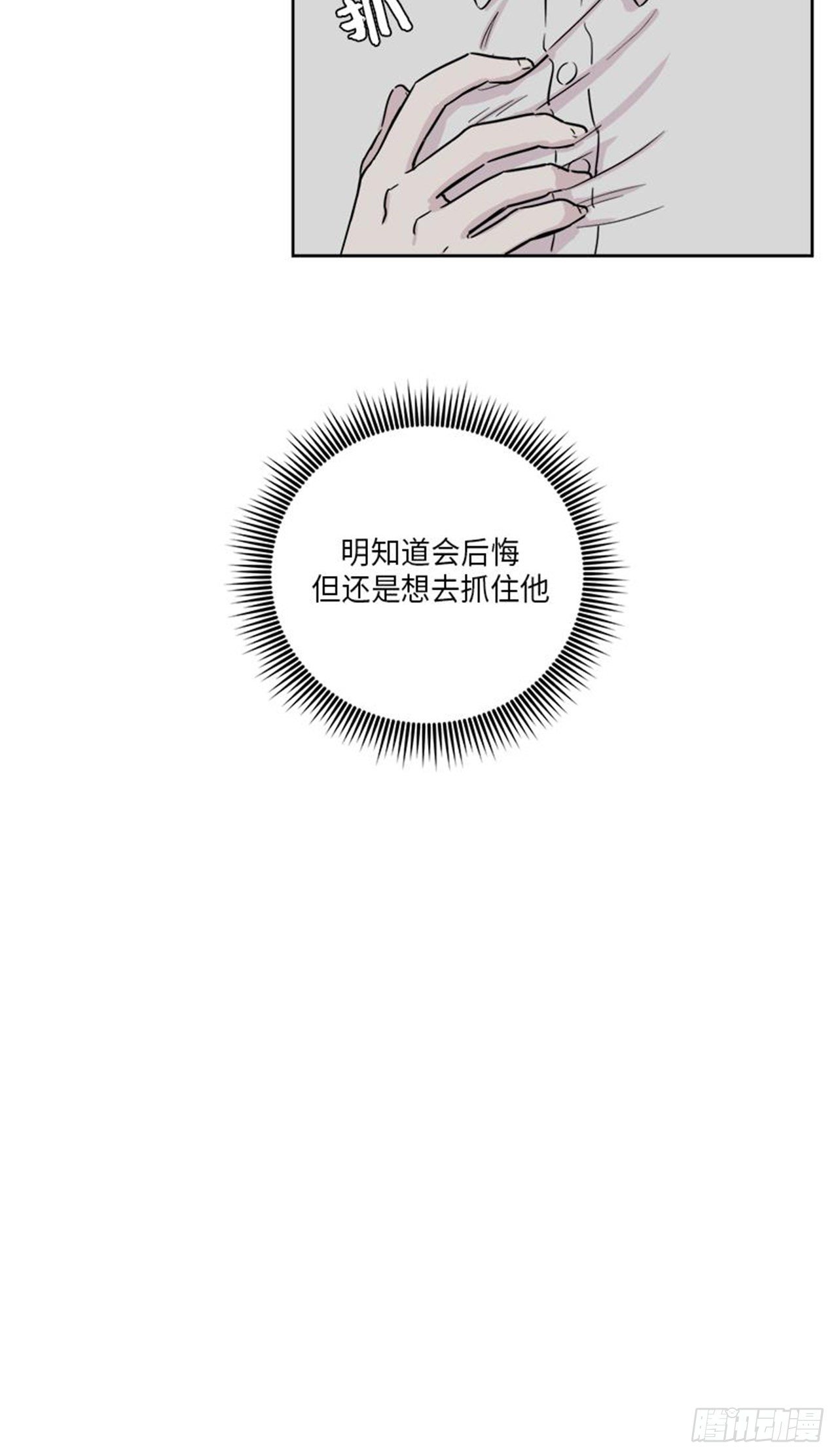 你知道精灵吗韩漫全集-019无删减无遮挡章节图片 
