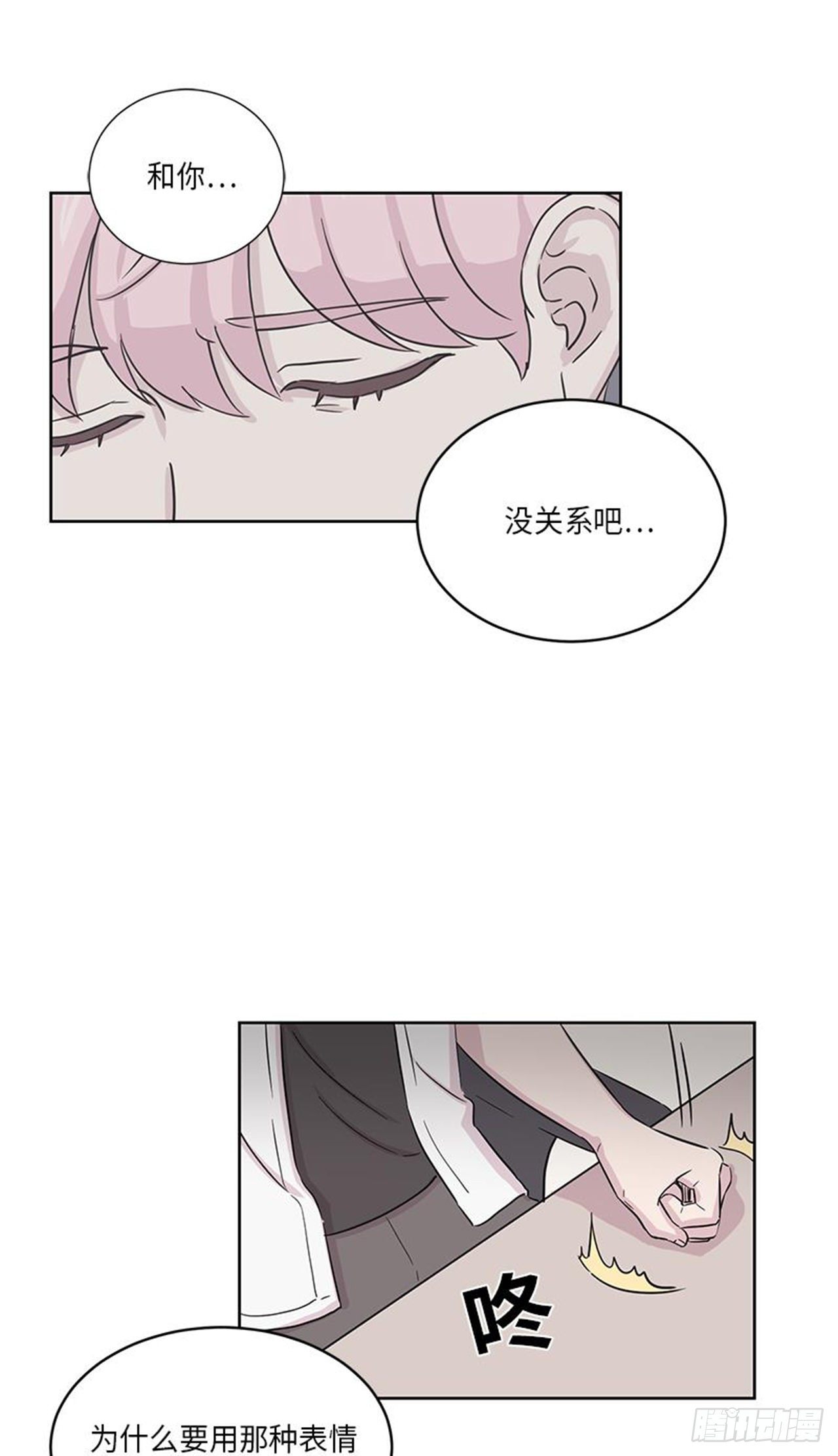 你知道精灵吗韩漫全集-019无删减无遮挡章节图片 
