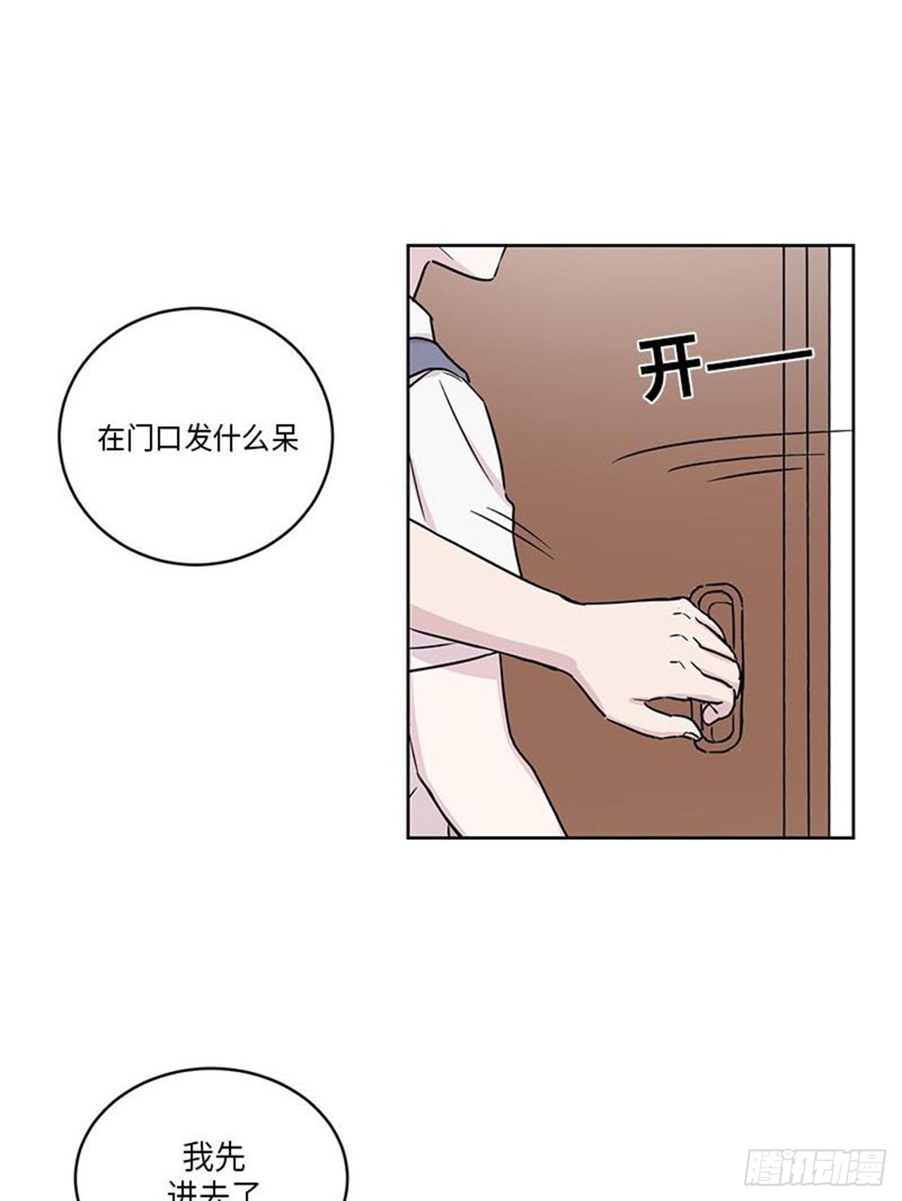 你知道精灵吗韩漫全集-019无删减无遮挡章节图片 