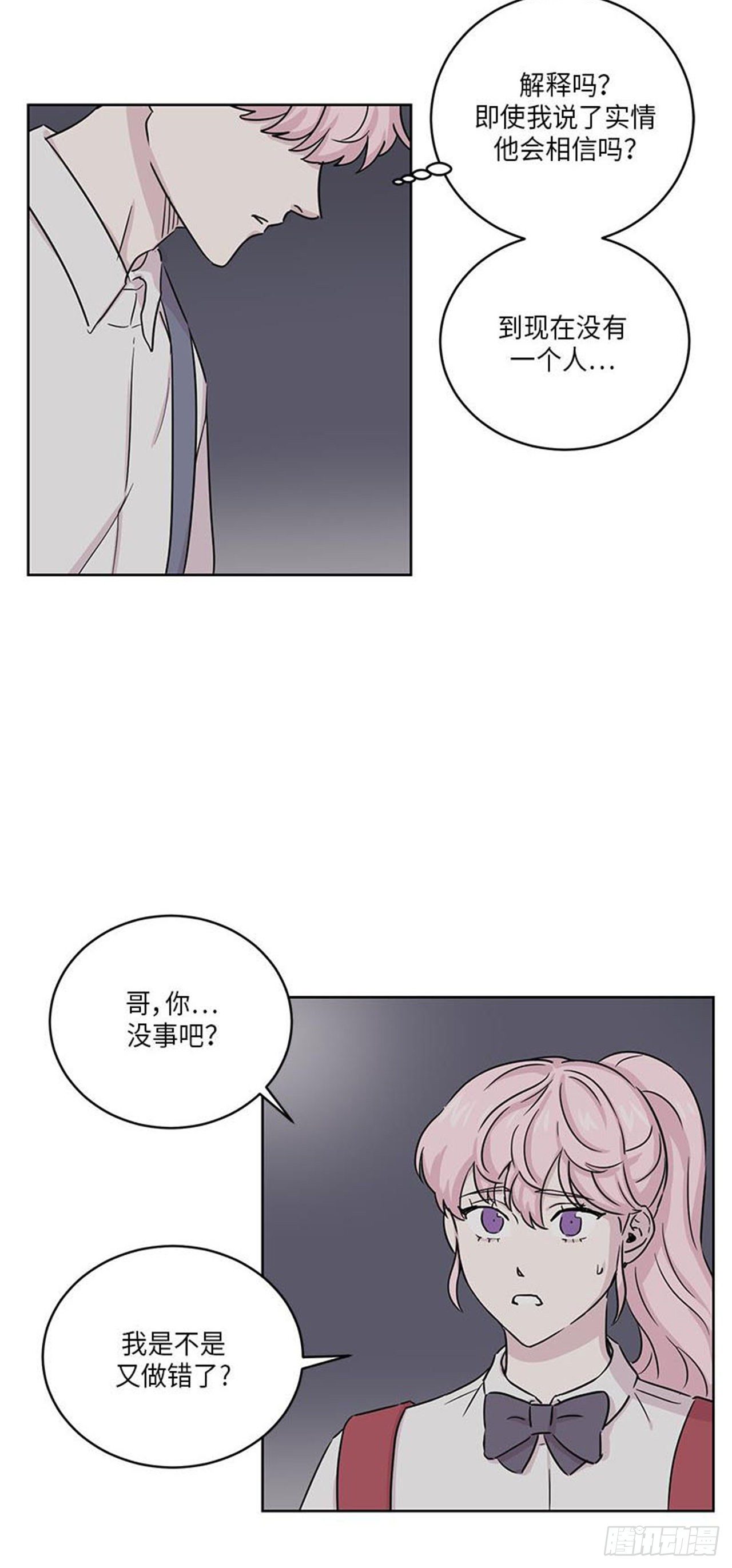 你知道精灵吗韩漫全集-019无删减无遮挡章节图片 