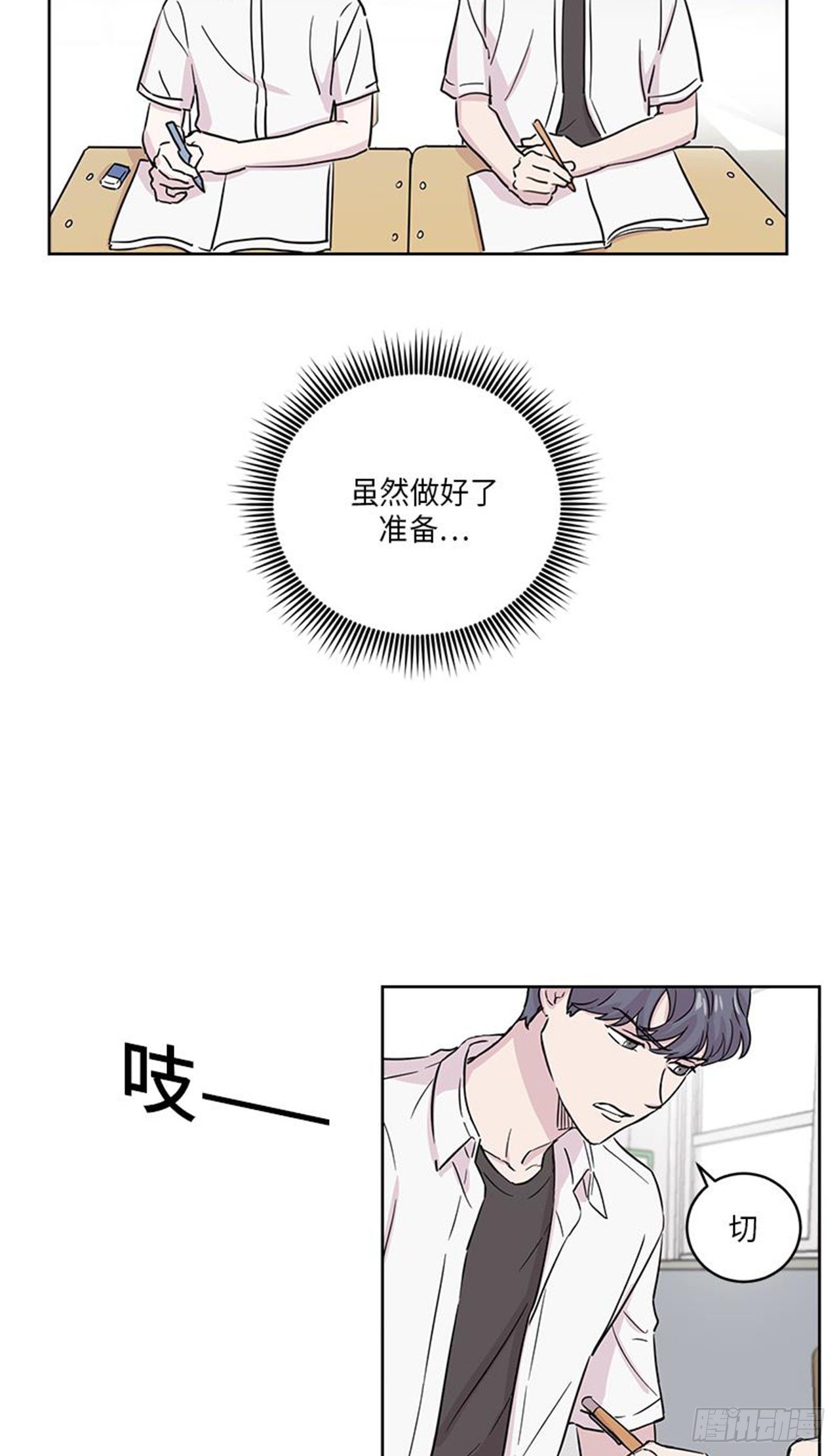 你知道精灵吗韩漫全集-019无删减无遮挡章节图片 