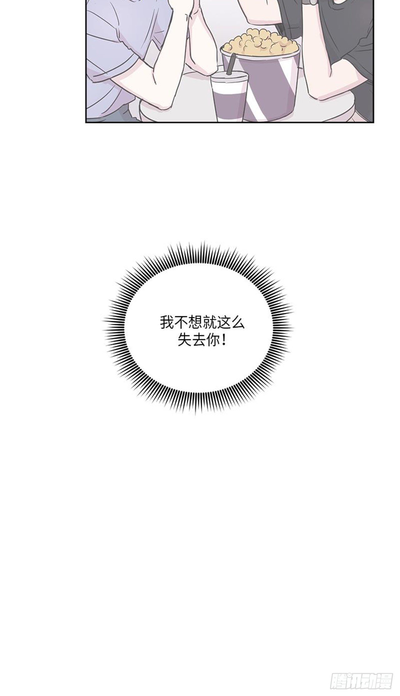 你知道精灵吗韩漫全集-019无删减无遮挡章节图片 
