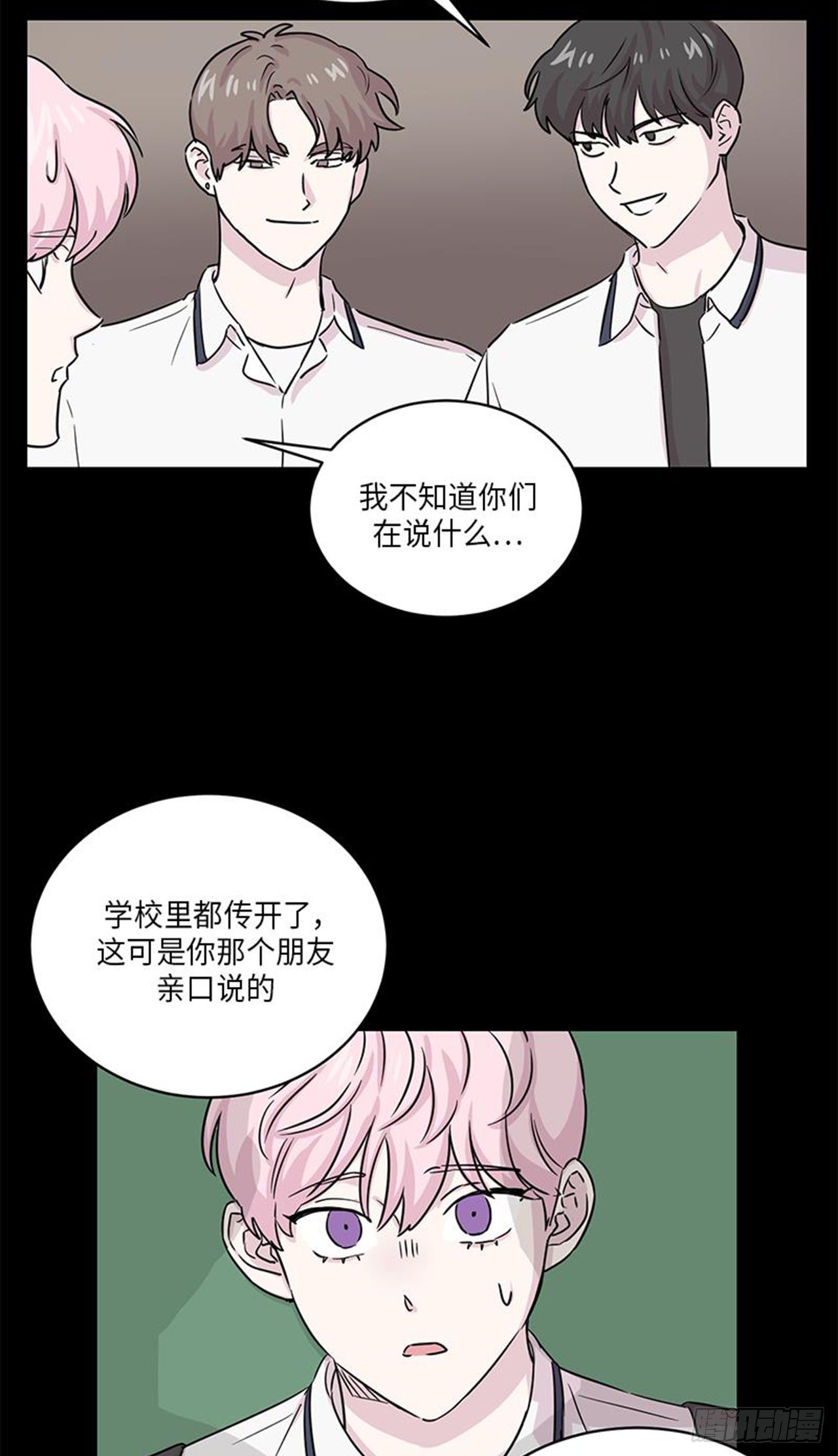 你知道精灵吗韩漫全集-019无删减无遮挡章节图片 