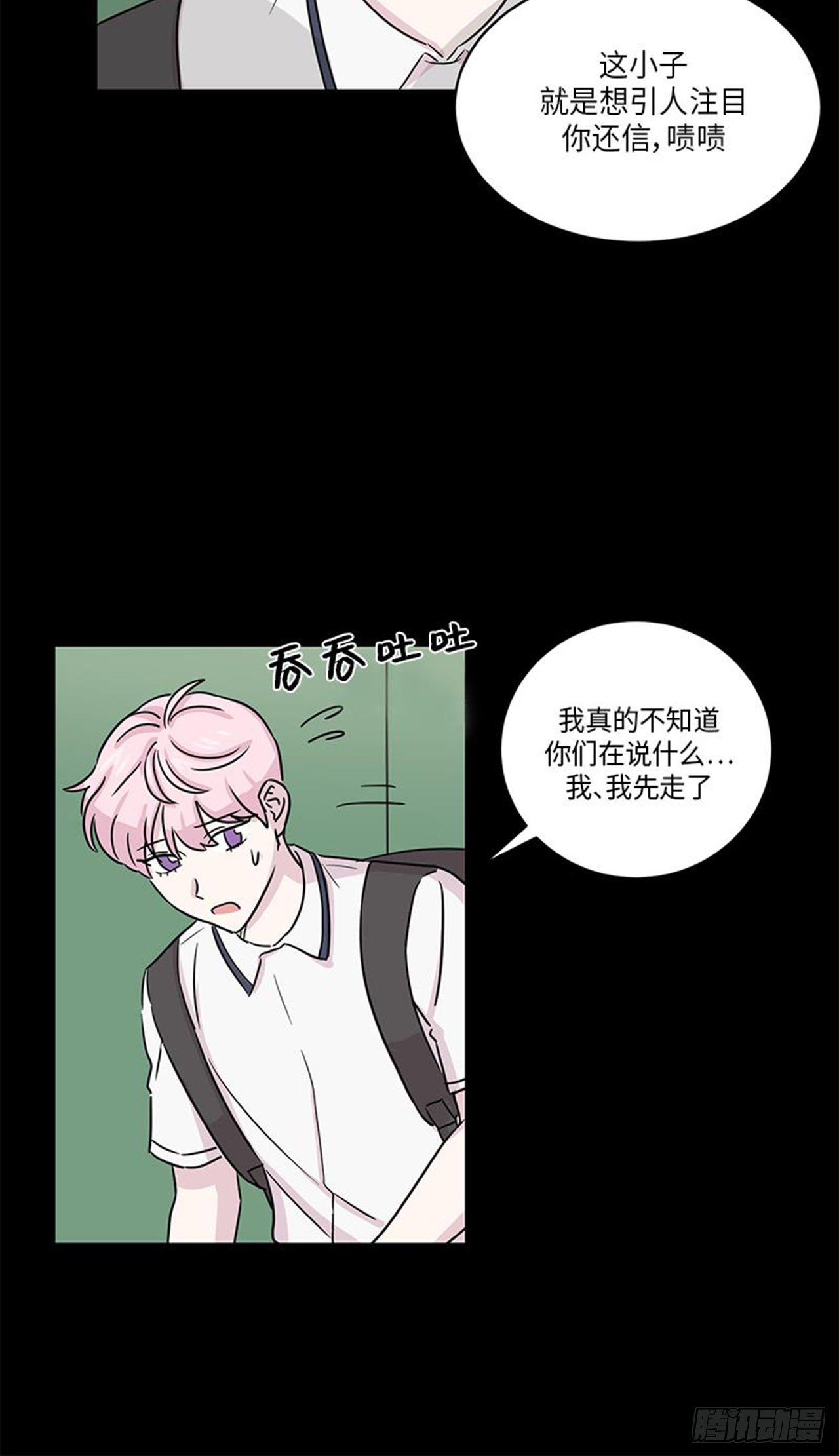 你知道精灵吗韩漫全集-019无删减无遮挡章节图片 