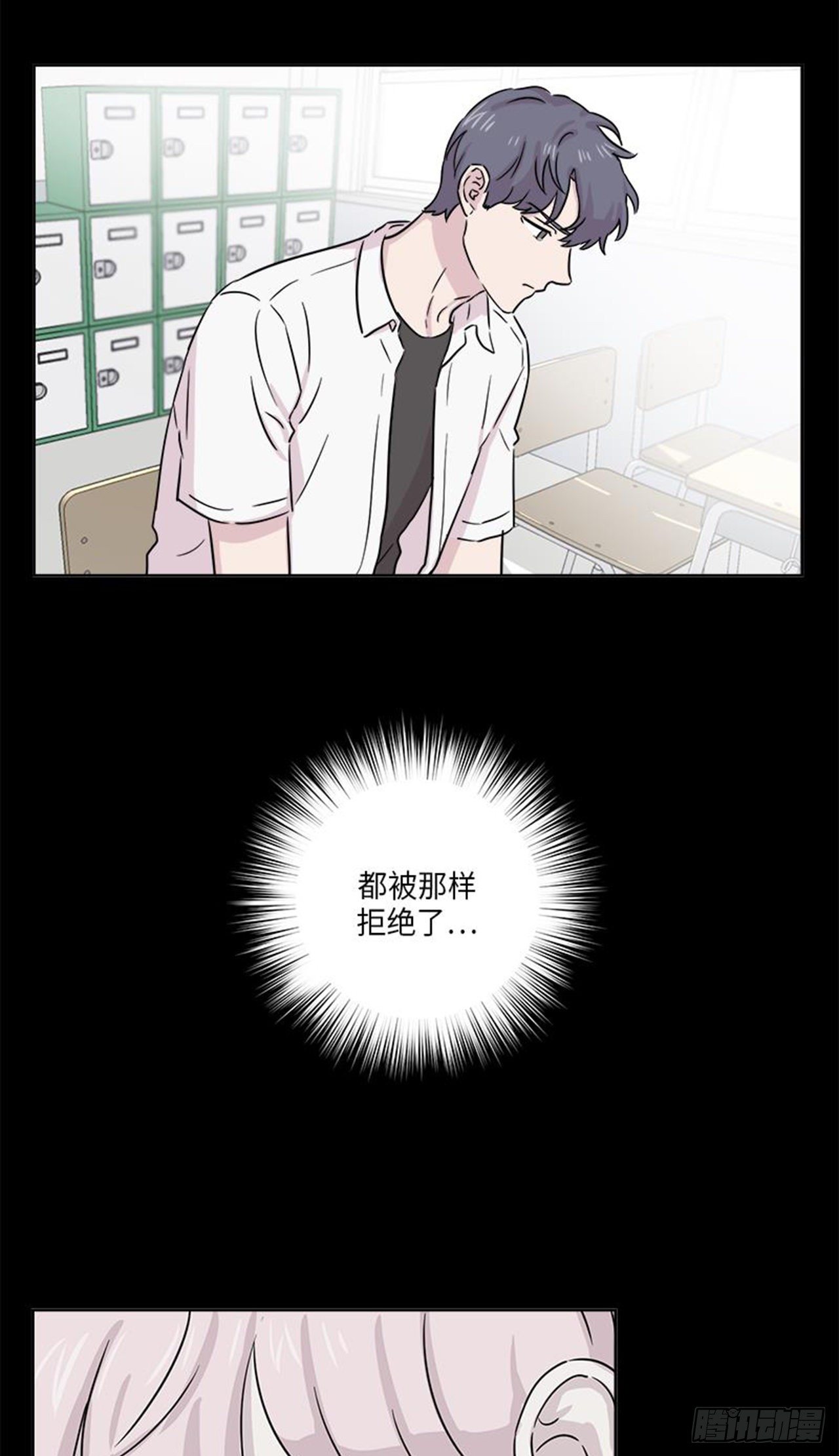你知道精灵吗韩漫全集-020无删减无遮挡章节图片 