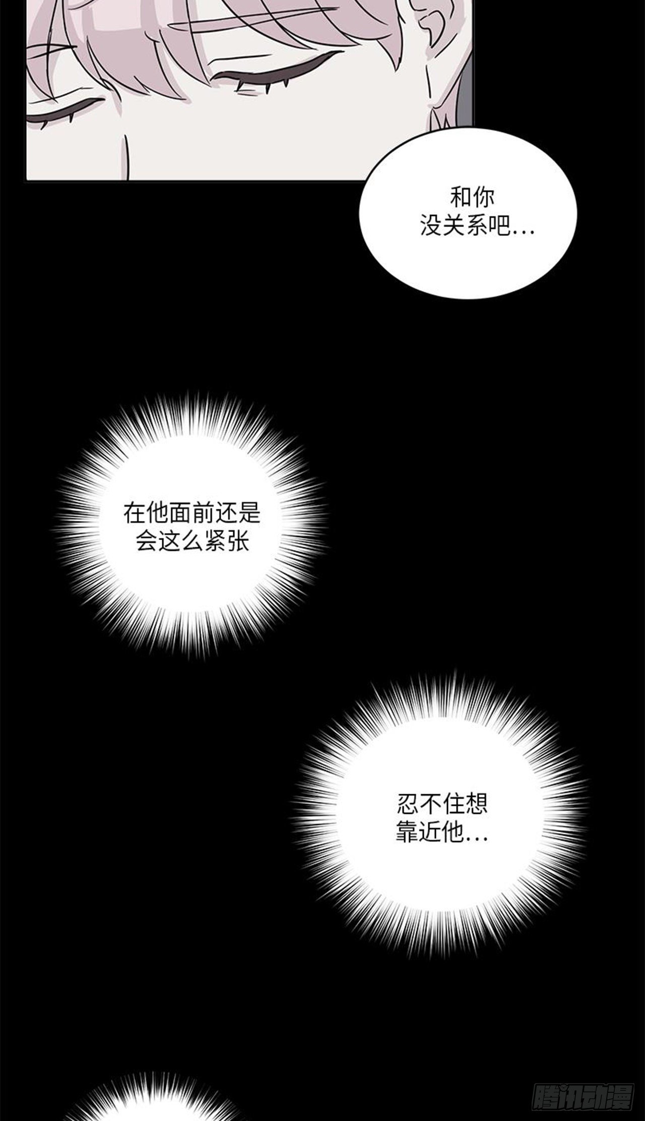 你知道精灵吗韩漫全集-020无删减无遮挡章节图片 