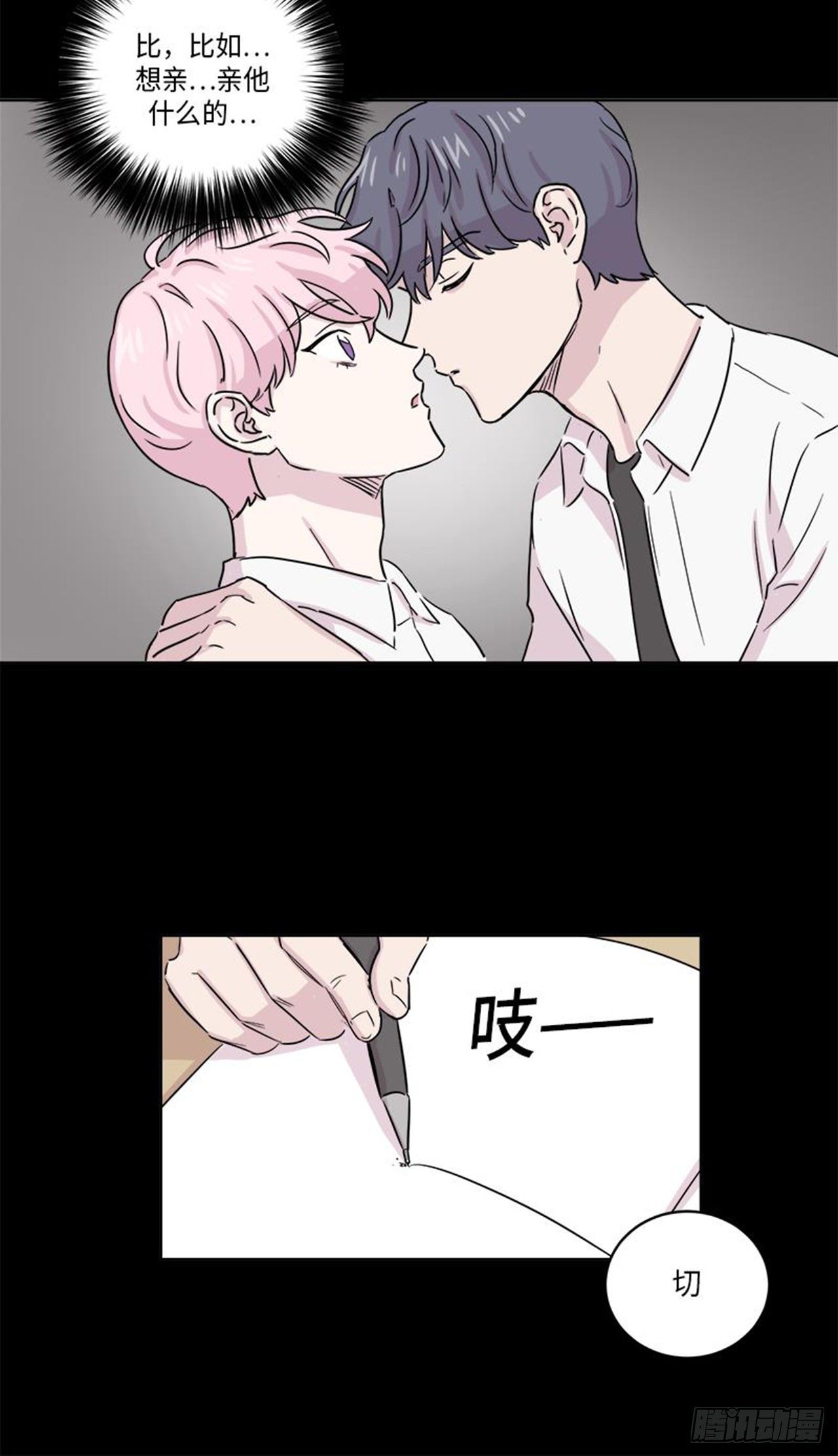 你知道精灵吗韩漫全集-020无删减无遮挡章节图片 