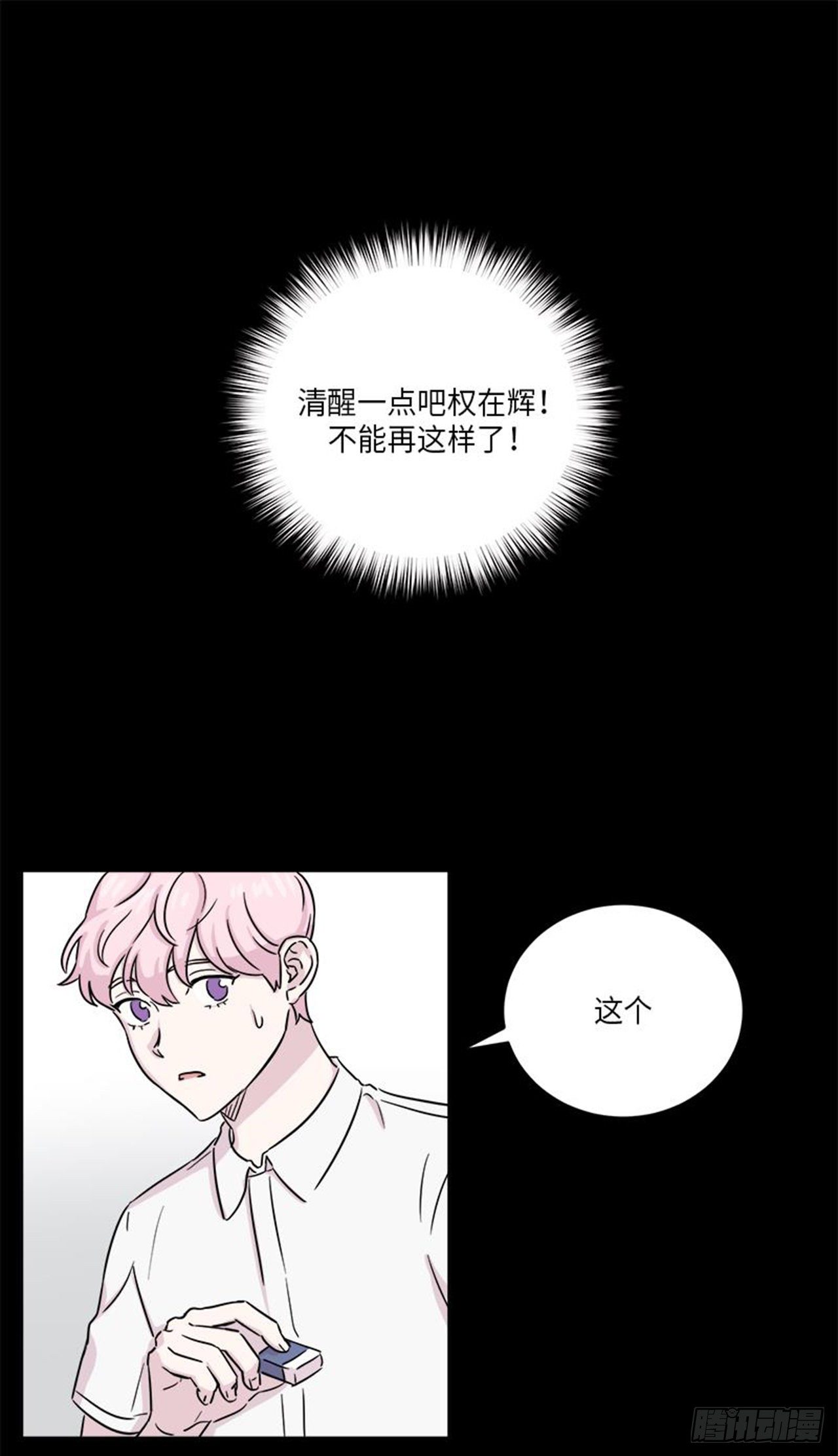 你知道精灵吗韩漫全集-020无删减无遮挡章节图片 