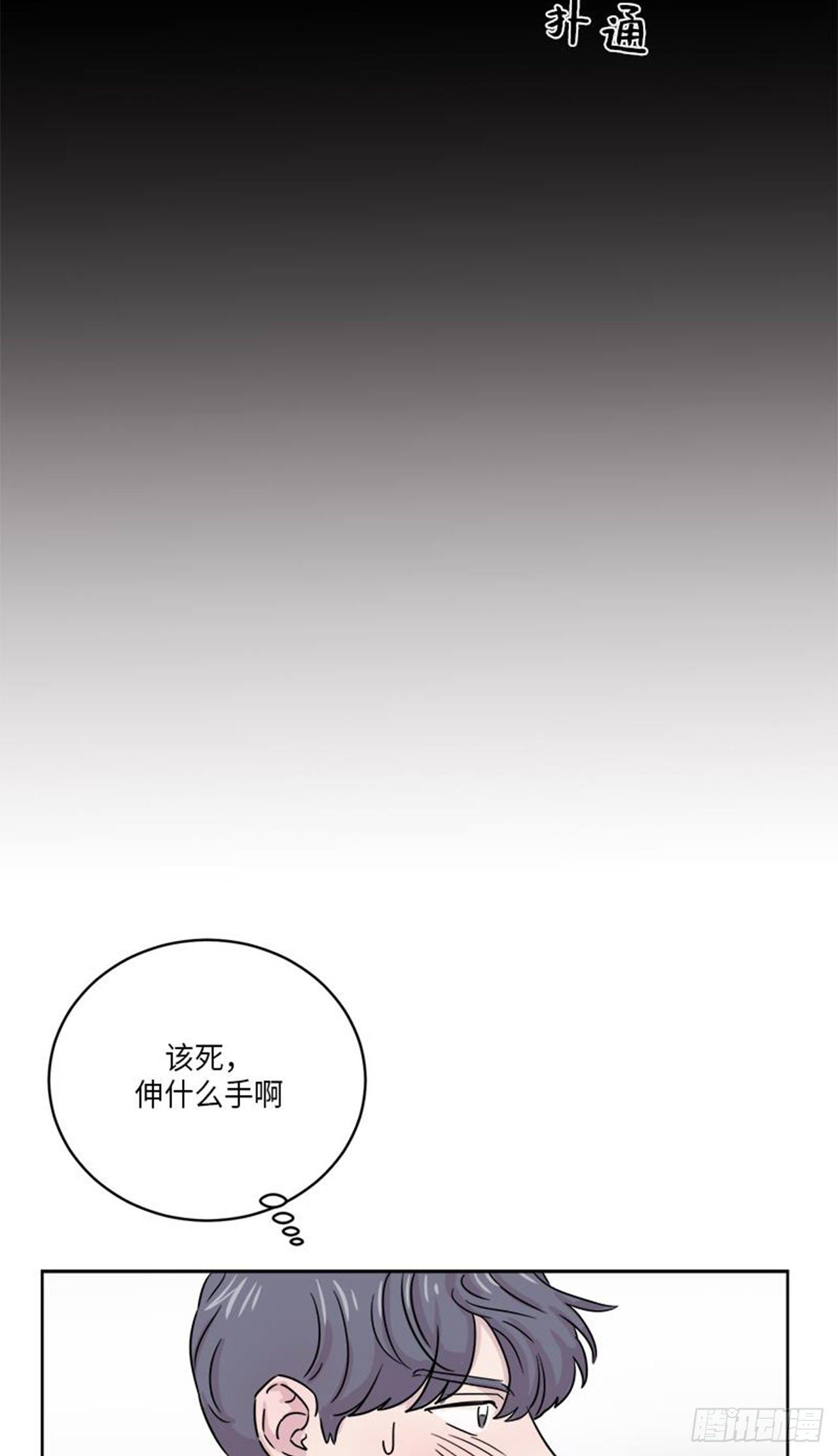 你知道精灵吗韩漫全集-020无删减无遮挡章节图片 