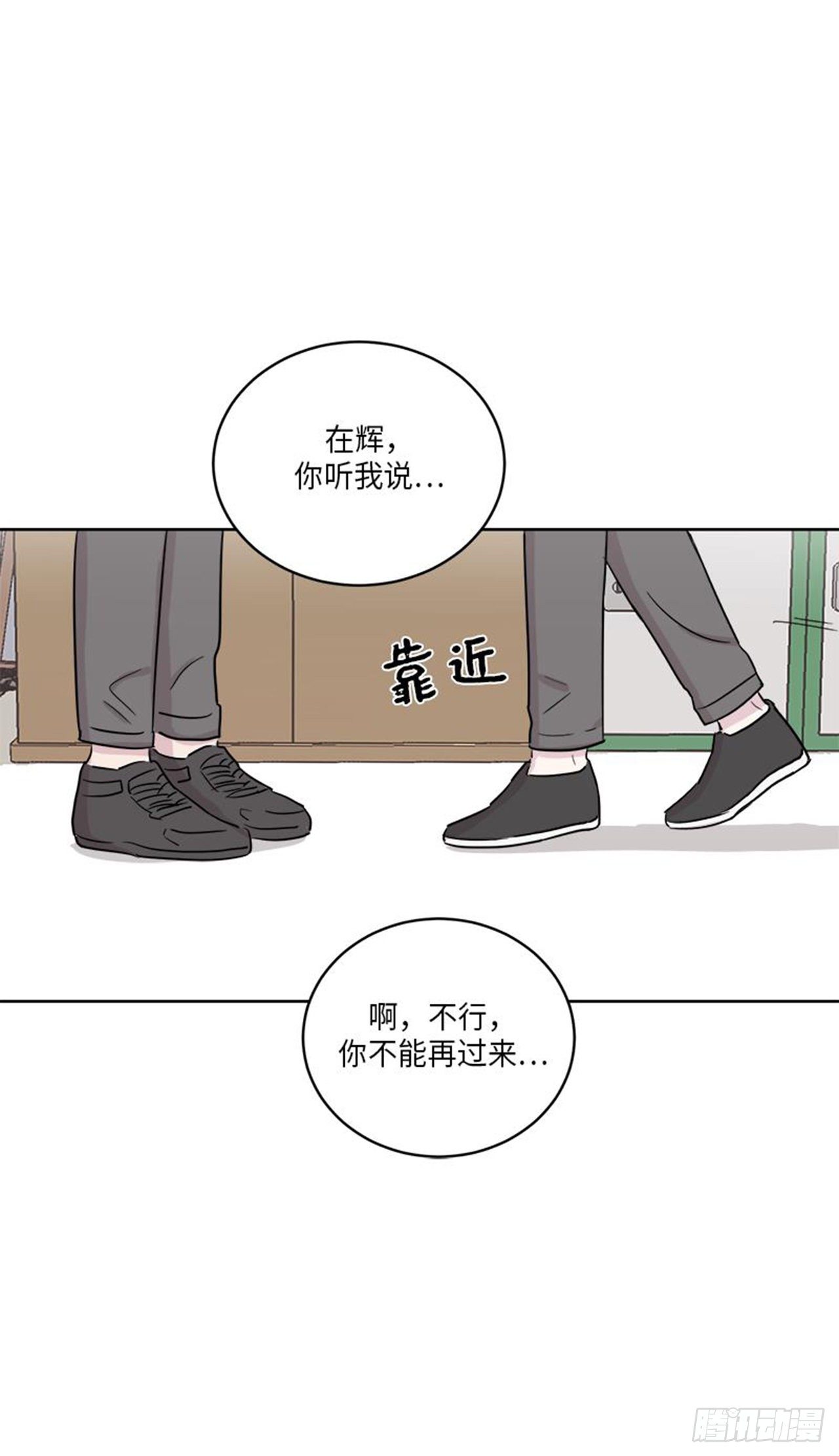 你知道精灵吗韩漫全集-020无删减无遮挡章节图片 