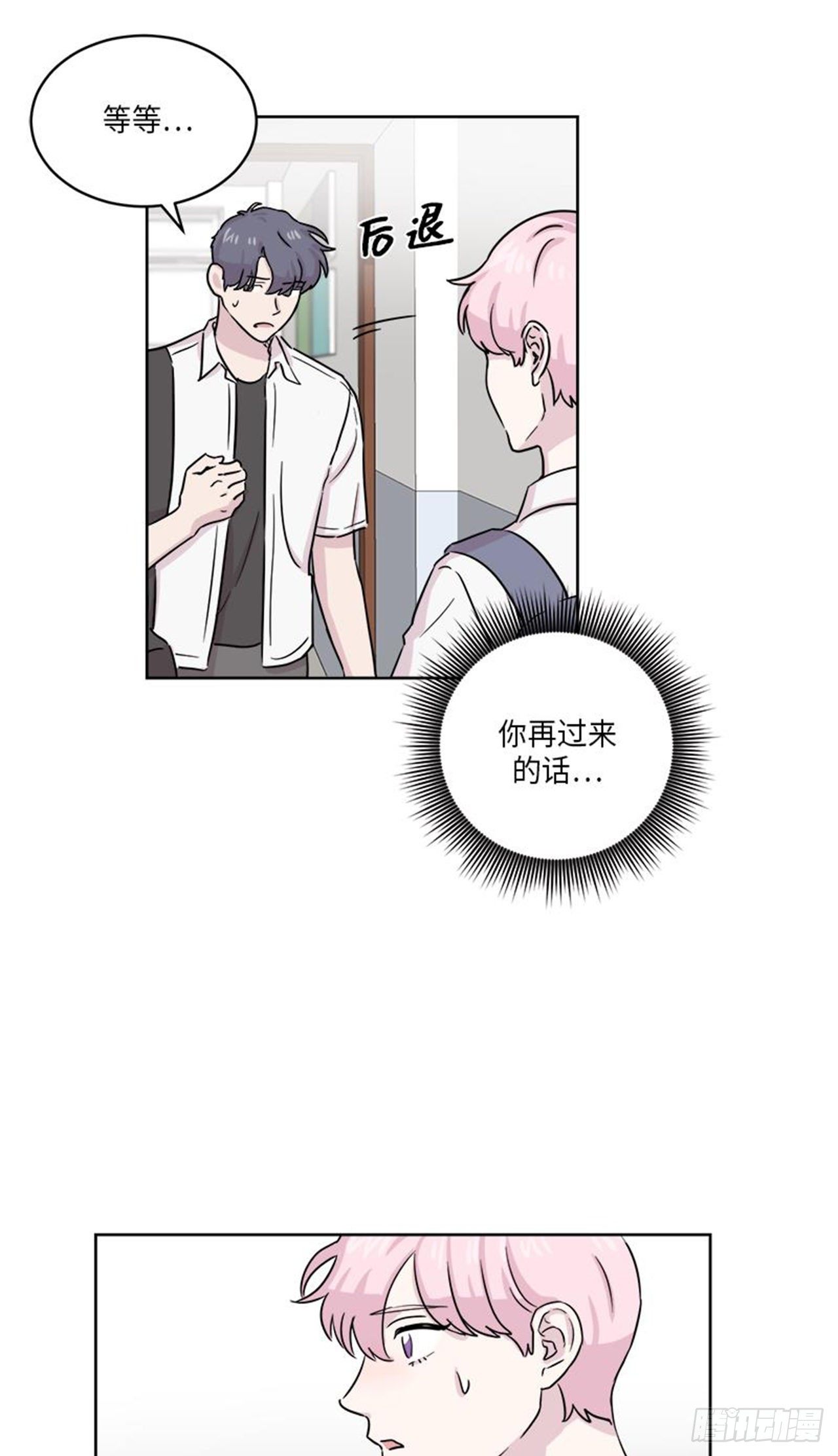 你知道精灵吗韩漫全集-020无删减无遮挡章节图片 