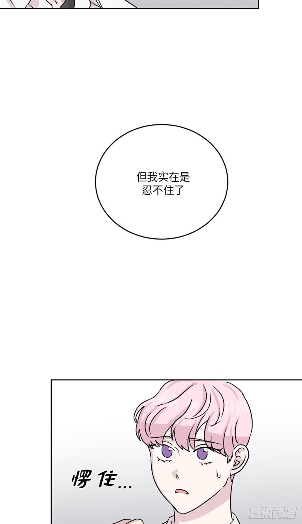 你知道精灵吗韩漫全集-020无删减无遮挡章节图片 