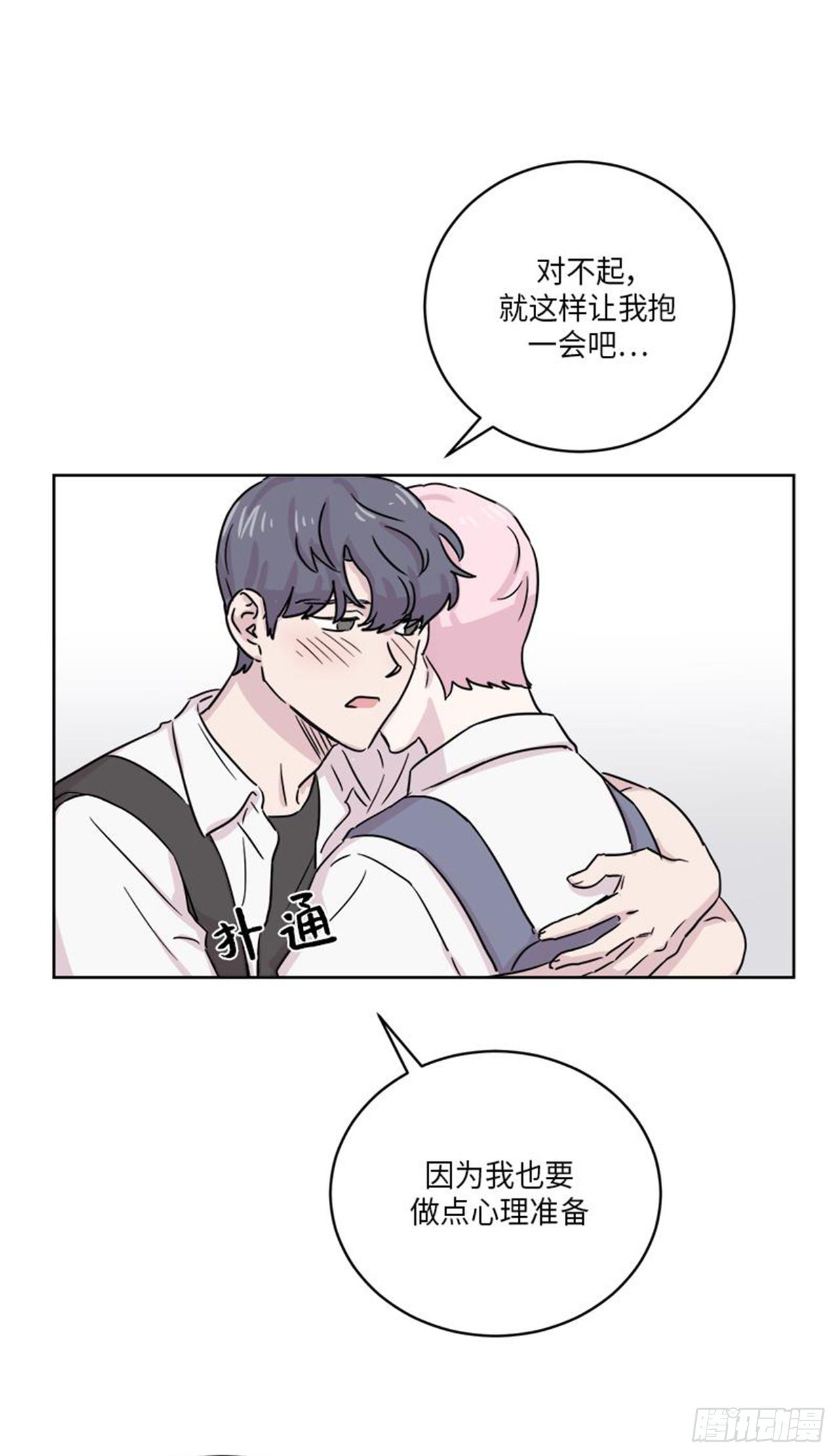 你知道精灵吗韩漫全集-020无删减无遮挡章节图片 