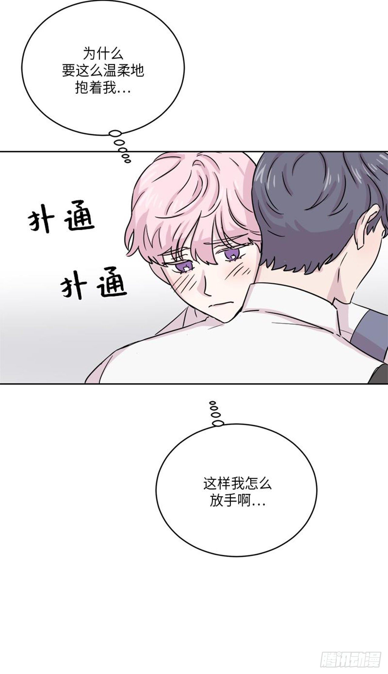 你知道精灵吗韩漫全集-020无删减无遮挡章节图片 