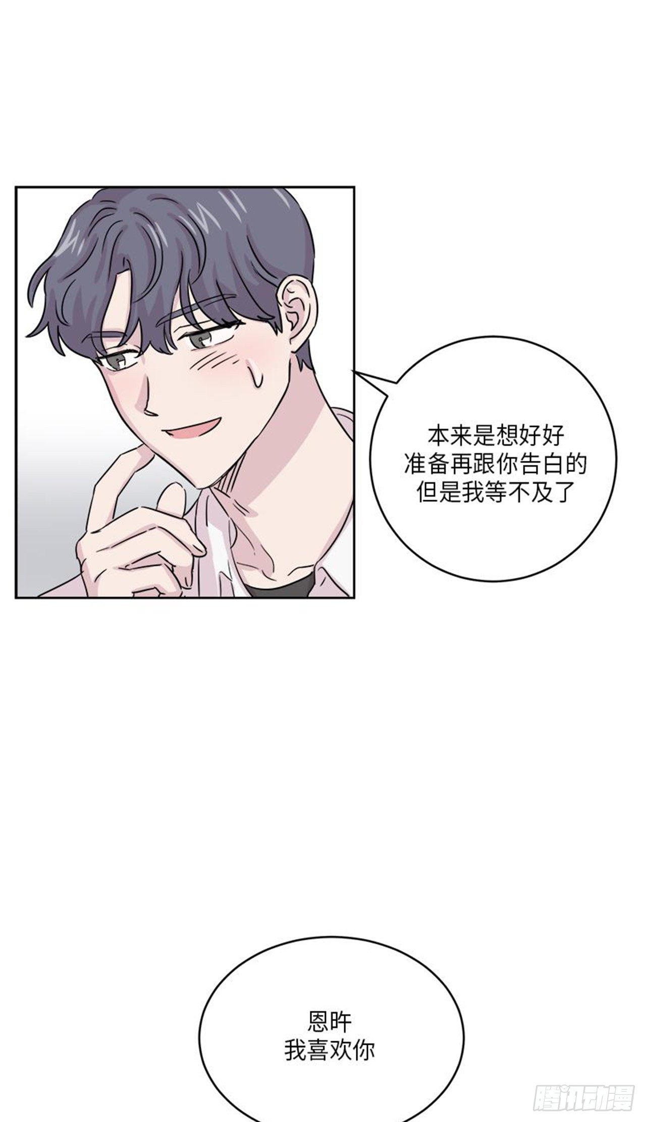 你知道精灵吗韩漫全集-020无删减无遮挡章节图片 