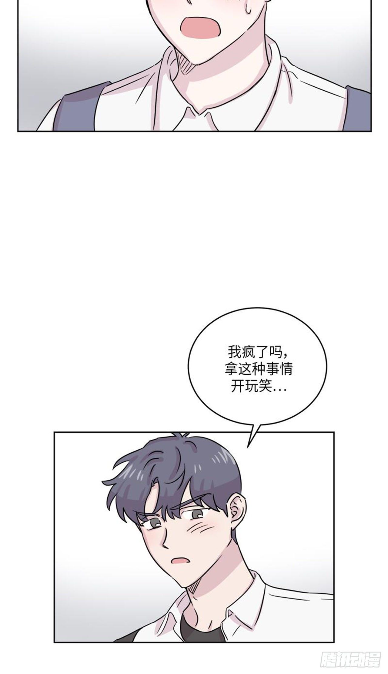 你知道精灵吗韩漫全集-020无删减无遮挡章节图片 