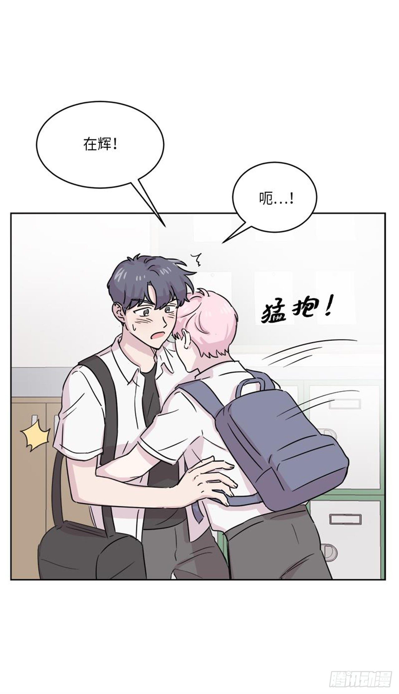你知道精灵吗韩漫全集-020无删减无遮挡章节图片 