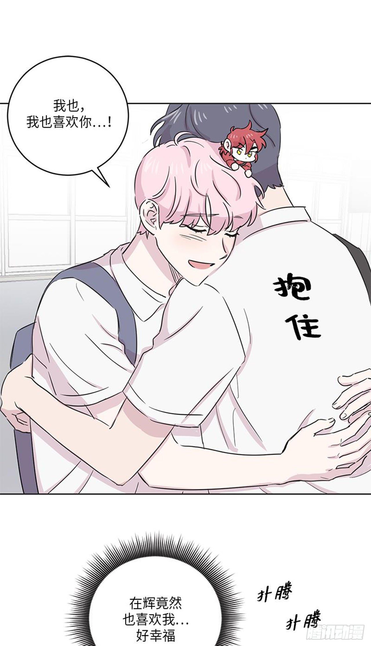 你知道精灵吗韩漫全集-020无删减无遮挡章节图片 