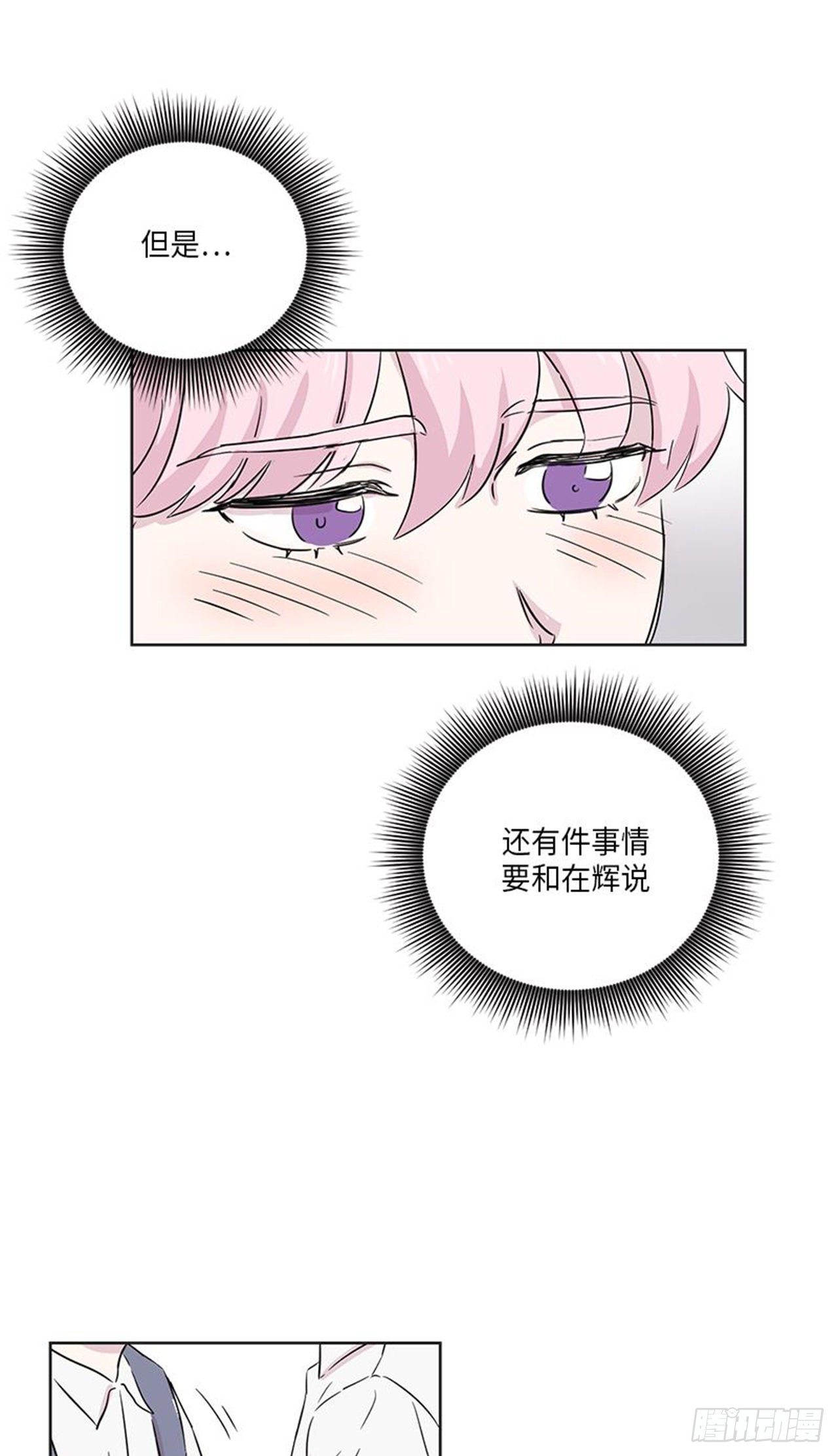 你知道精灵吗韩漫全集-020无删减无遮挡章节图片 