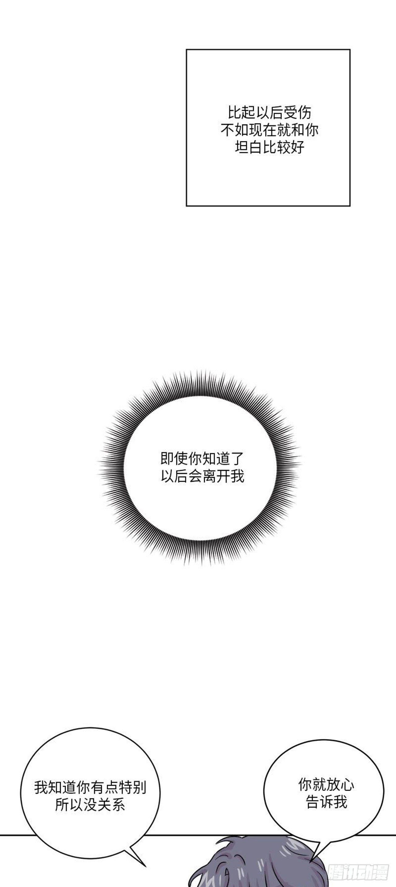 你知道精灵吗韩漫全集-020无删减无遮挡章节图片 